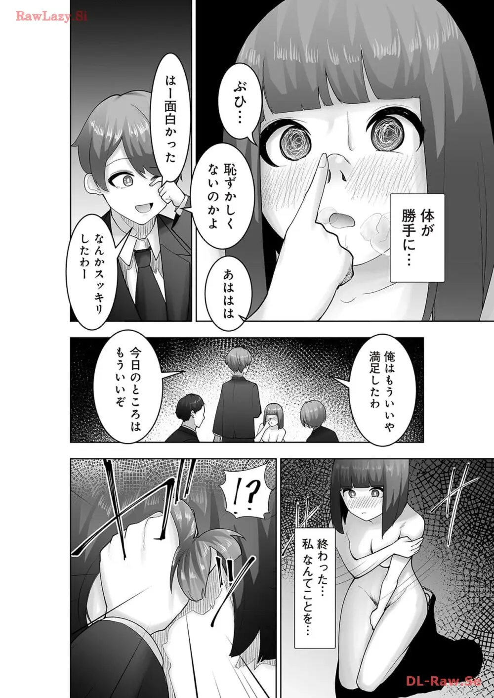 マリオネット・フォト【合本版】 Page.146