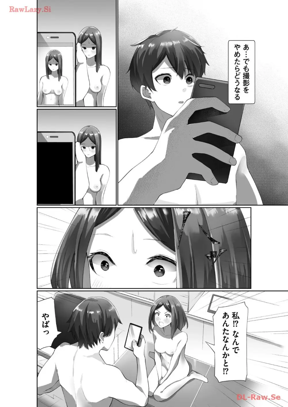 マリオネット・フォト【合本版】 Page.30