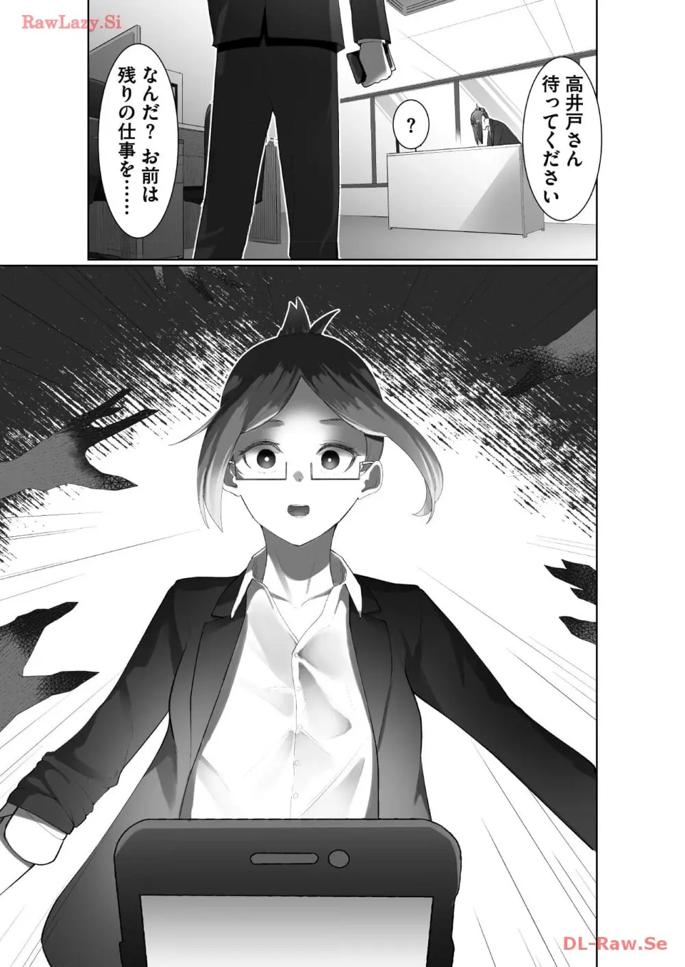マリオネット・フォト【合本版】 Page.39