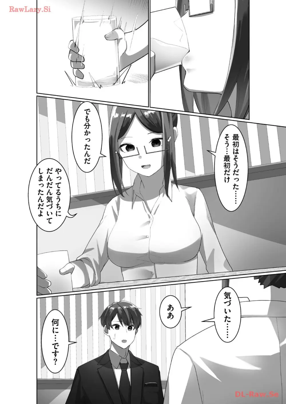 マリオネット・フォト【合本版】 Page.46