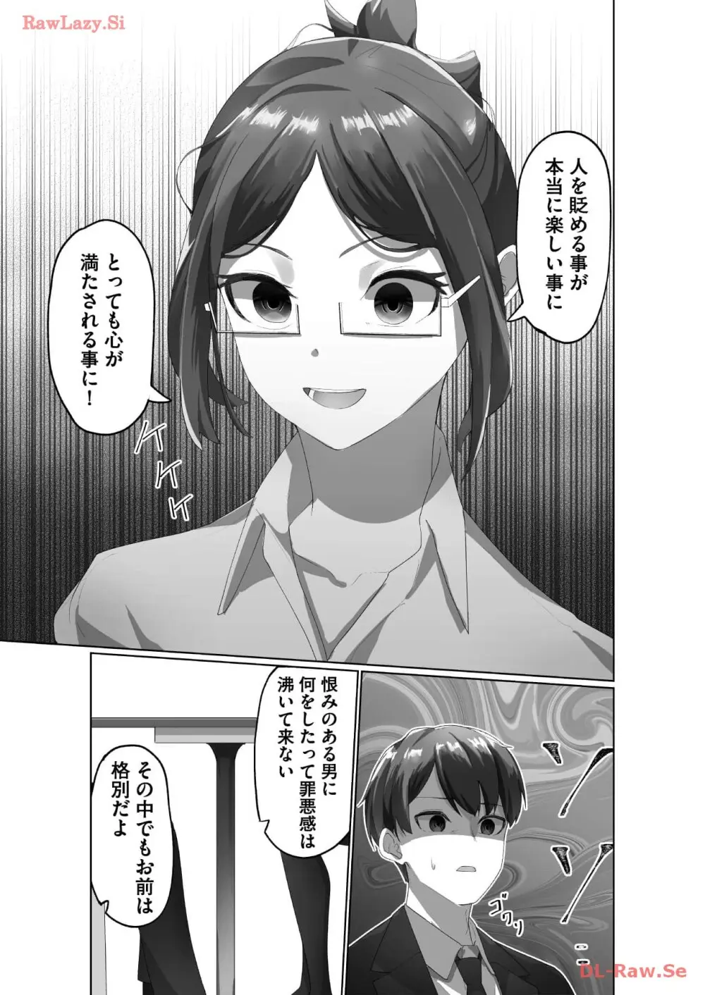 マリオネット・フォト【合本版】 Page.47