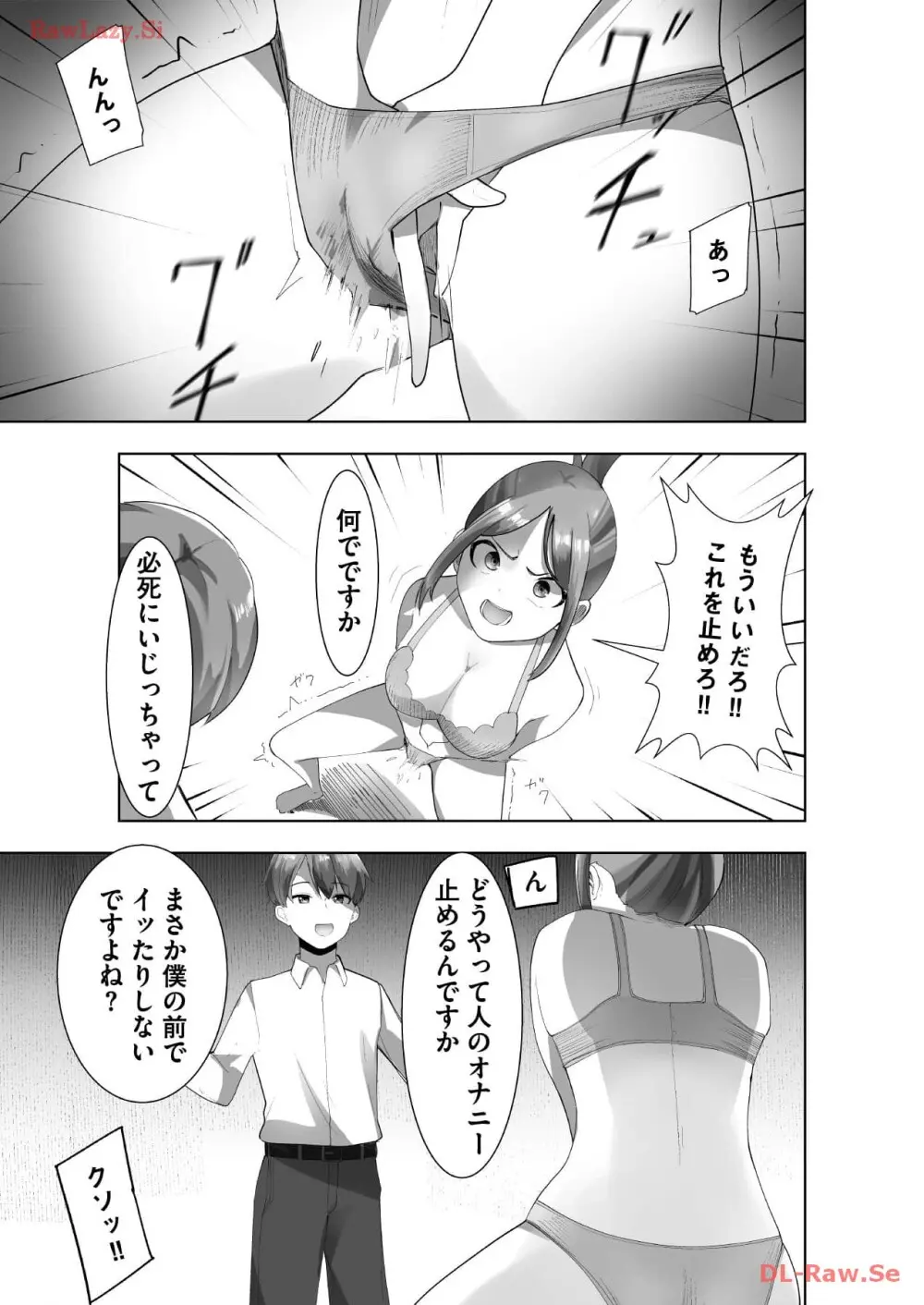 マリオネット・フォト【合本版】 Page.63