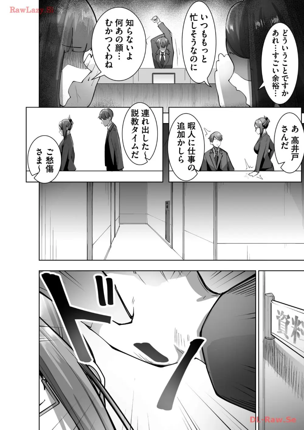 マリオネット・フォト【合本版】 Page.82
