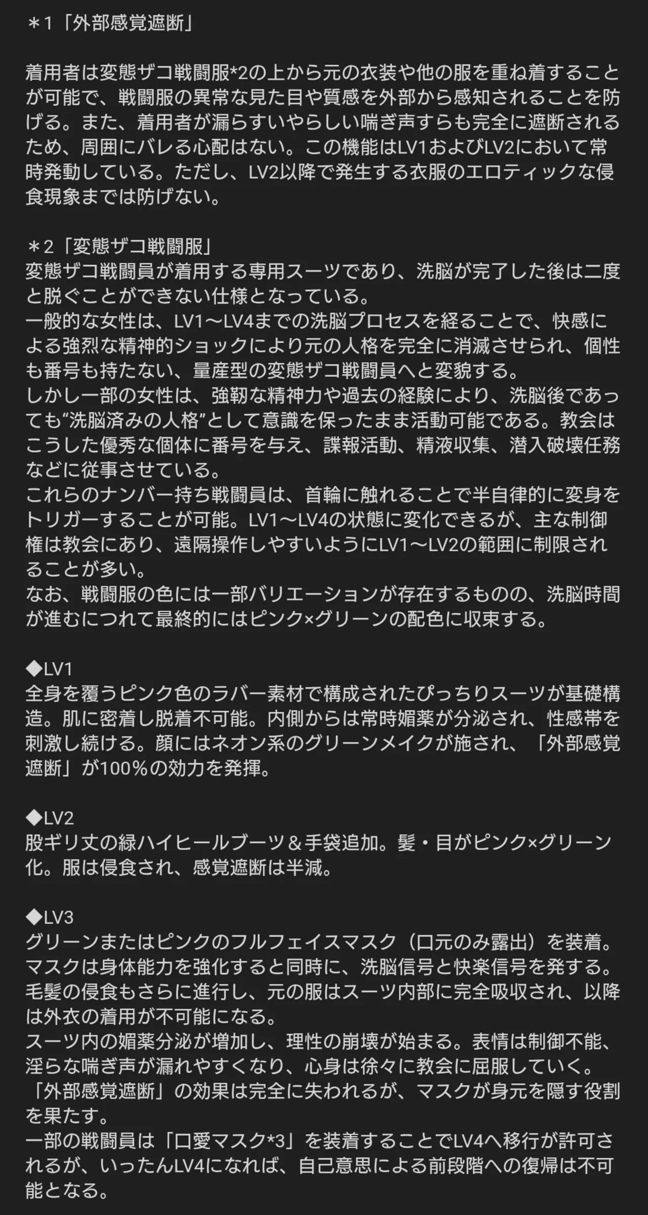 人格排泄教会 Page.44