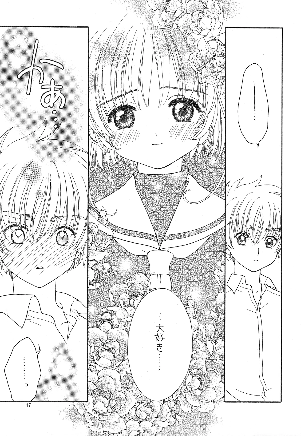 Cherry on the Cake Page.17
