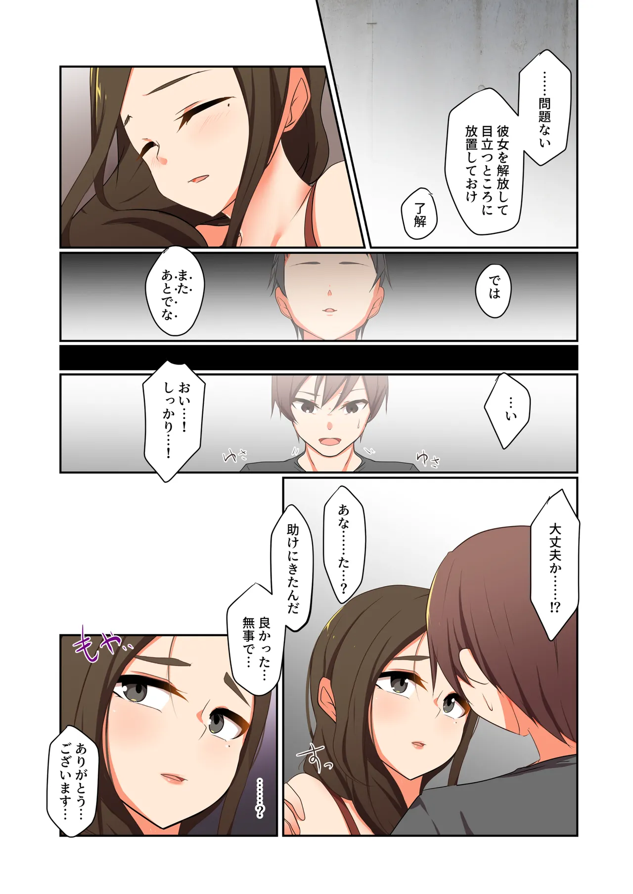 悪の華 vol.4 Skeb+α Page.29