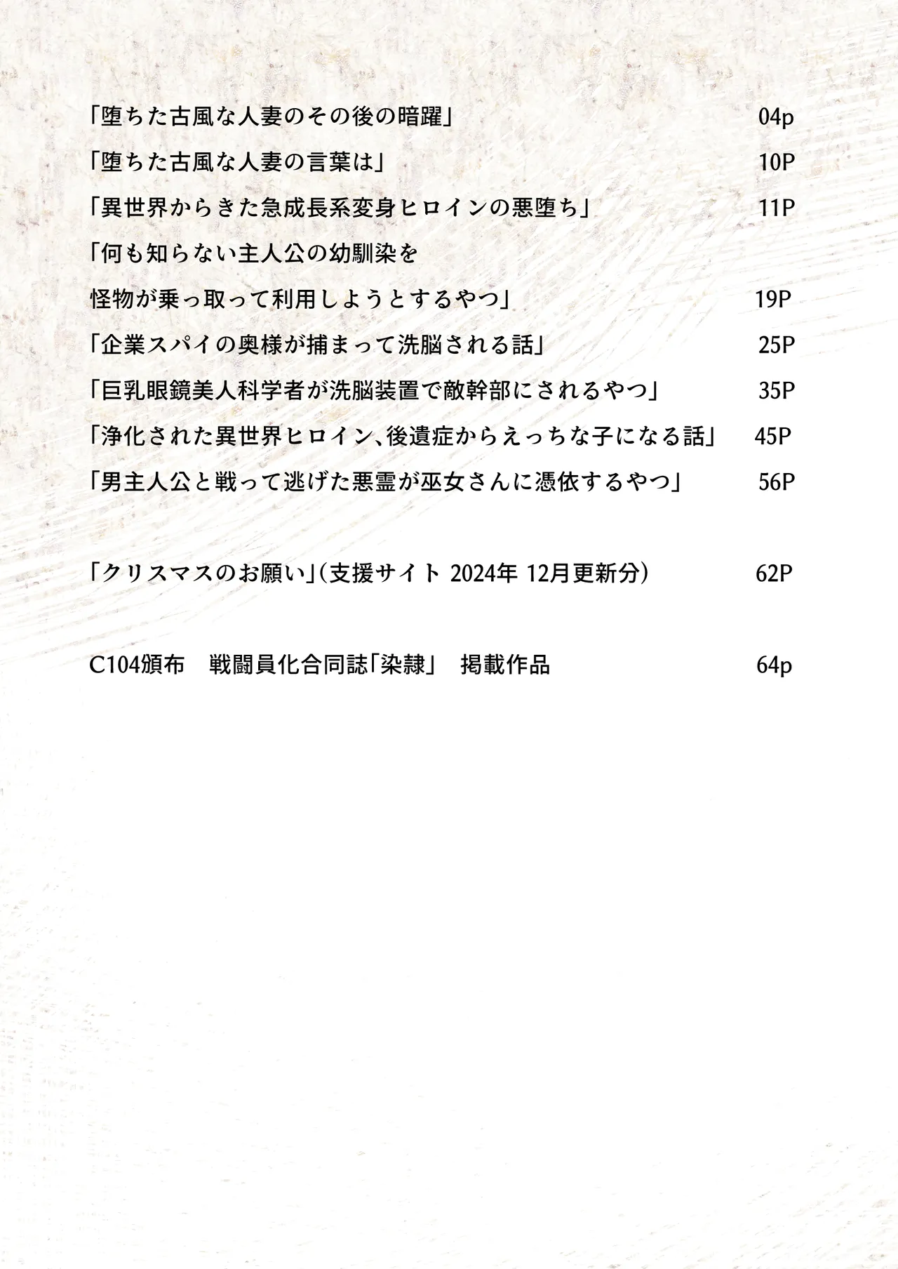 悪の華 vol.4 Skeb+α Page.3