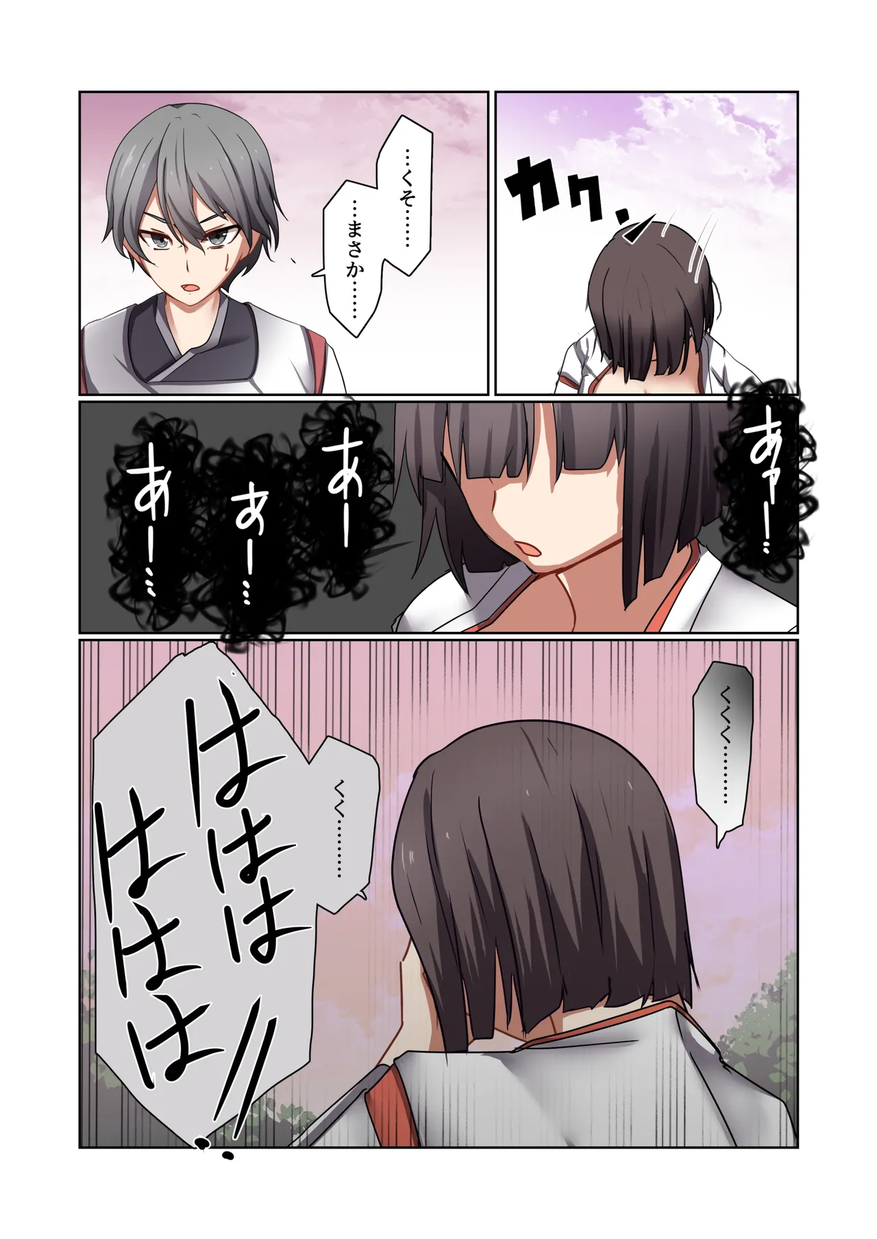 悪の華 vol.4 Skeb+α Page.59