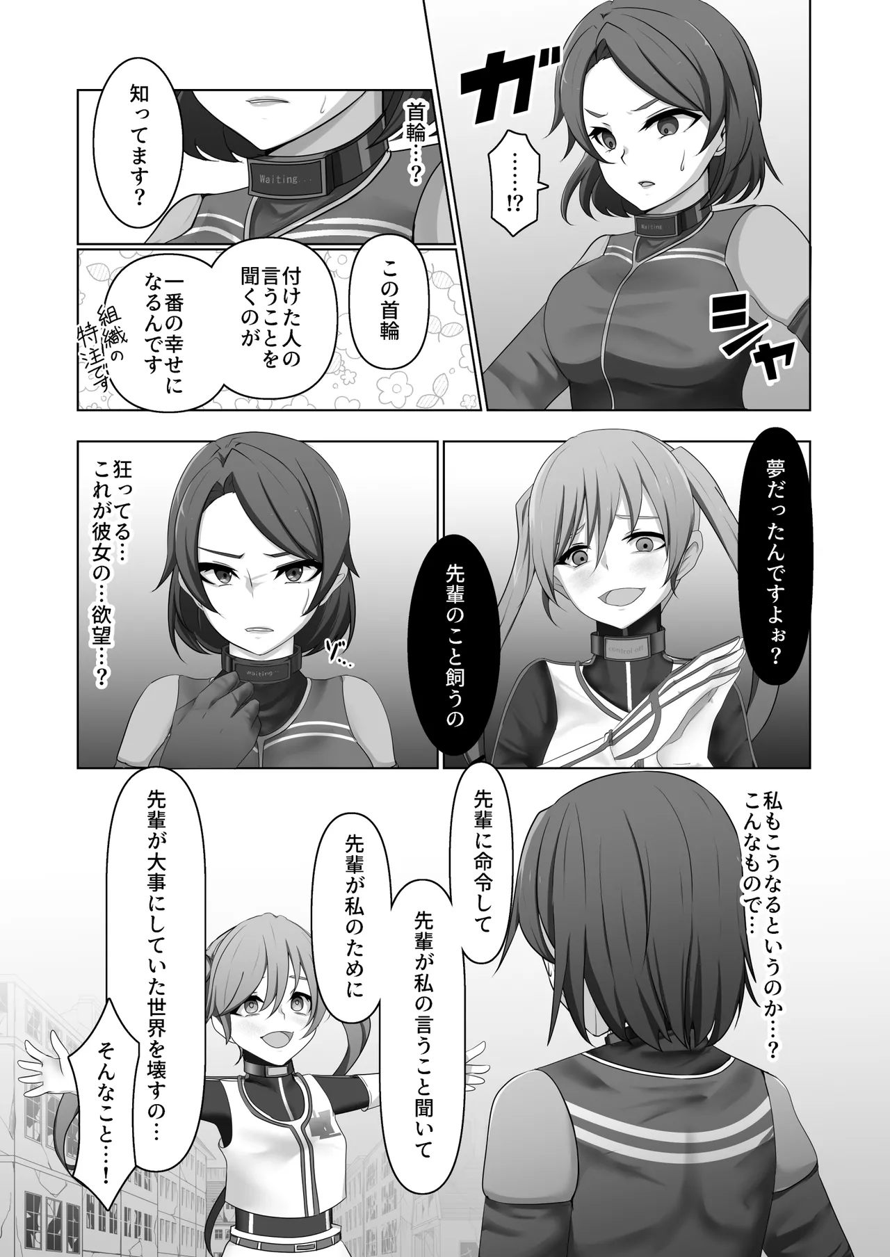 悪の華 vol.4 Skeb+α Page.65