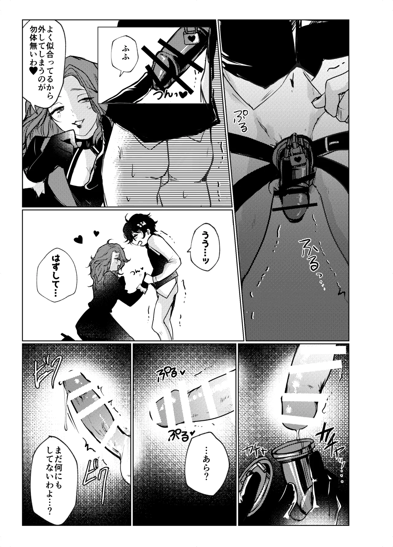 Transference Page.16