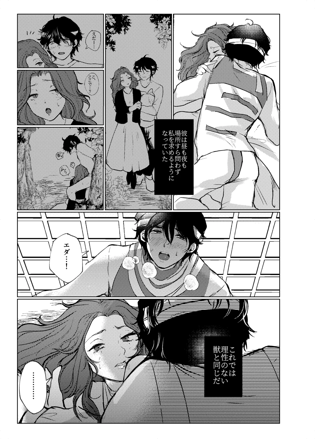 Transference Page.8