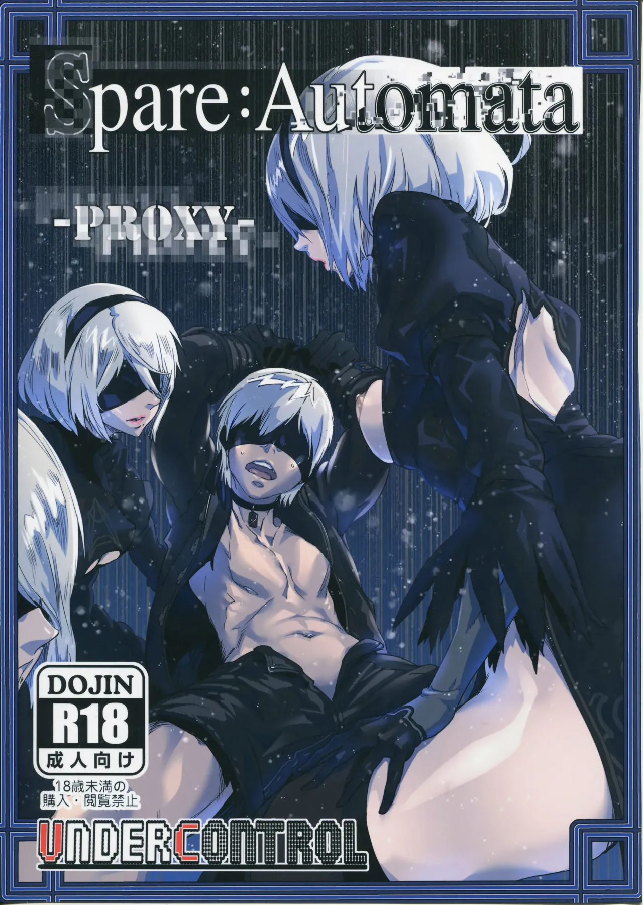 (C92) [UNDER CONTROL (Zunta)] Spare： Automata -PROXY- (ニーア オートマタ)[無修正] 日文