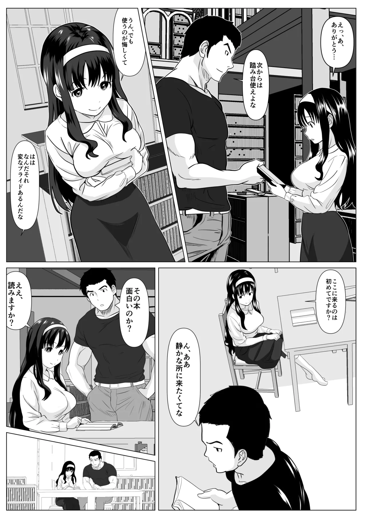 これで最後ですよ Page.10