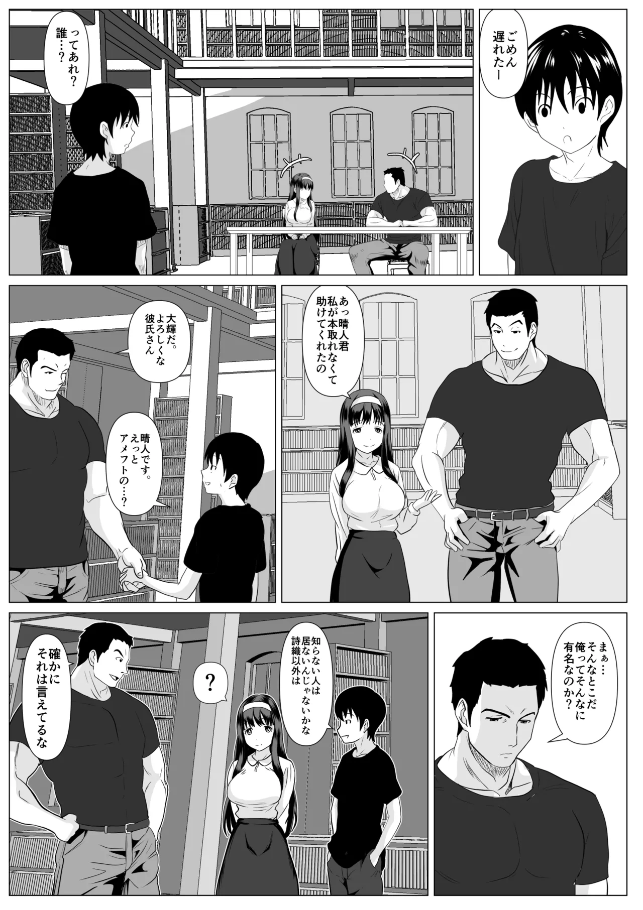これで最後ですよ Page.12