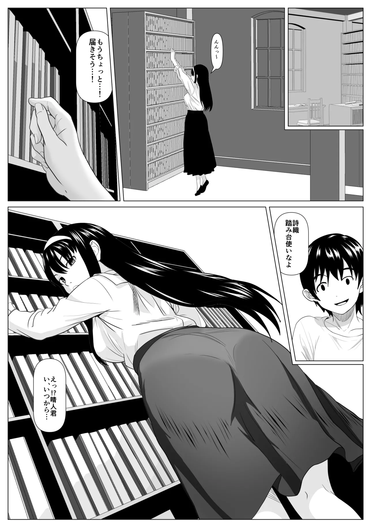これで最後ですよ Page.2
