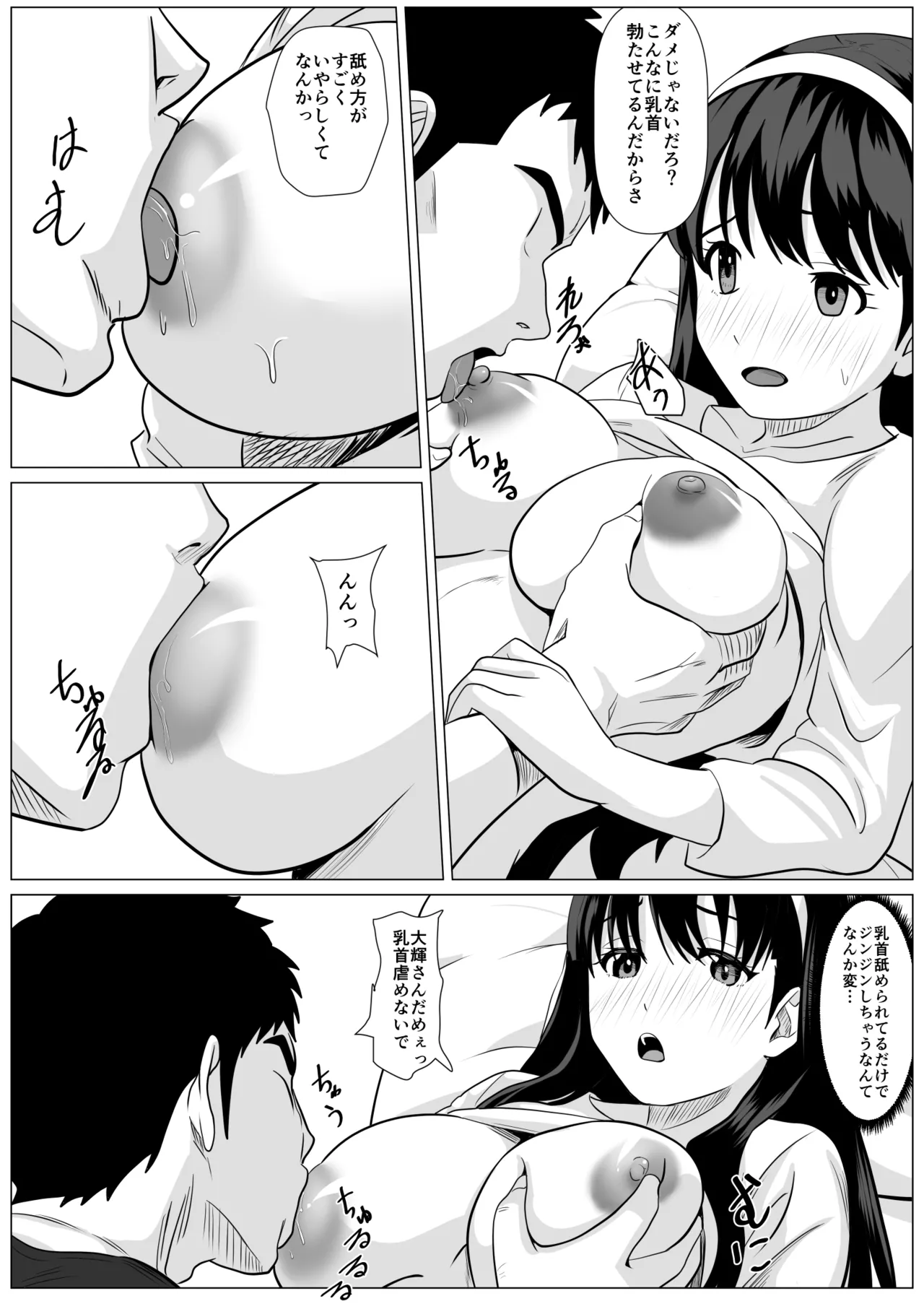 これで最後ですよ Page.22