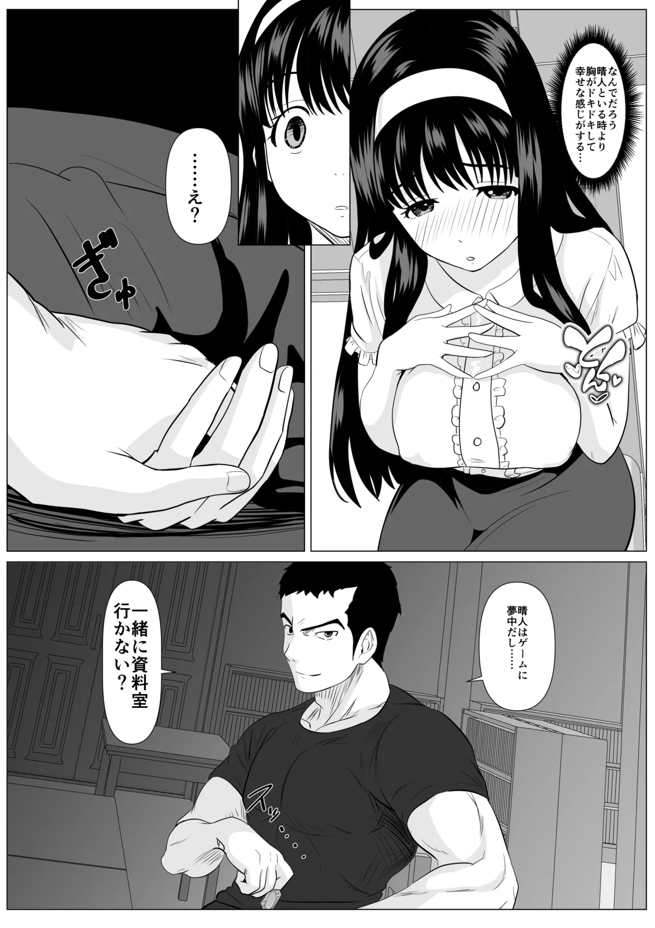 これで最後ですよ Page.51