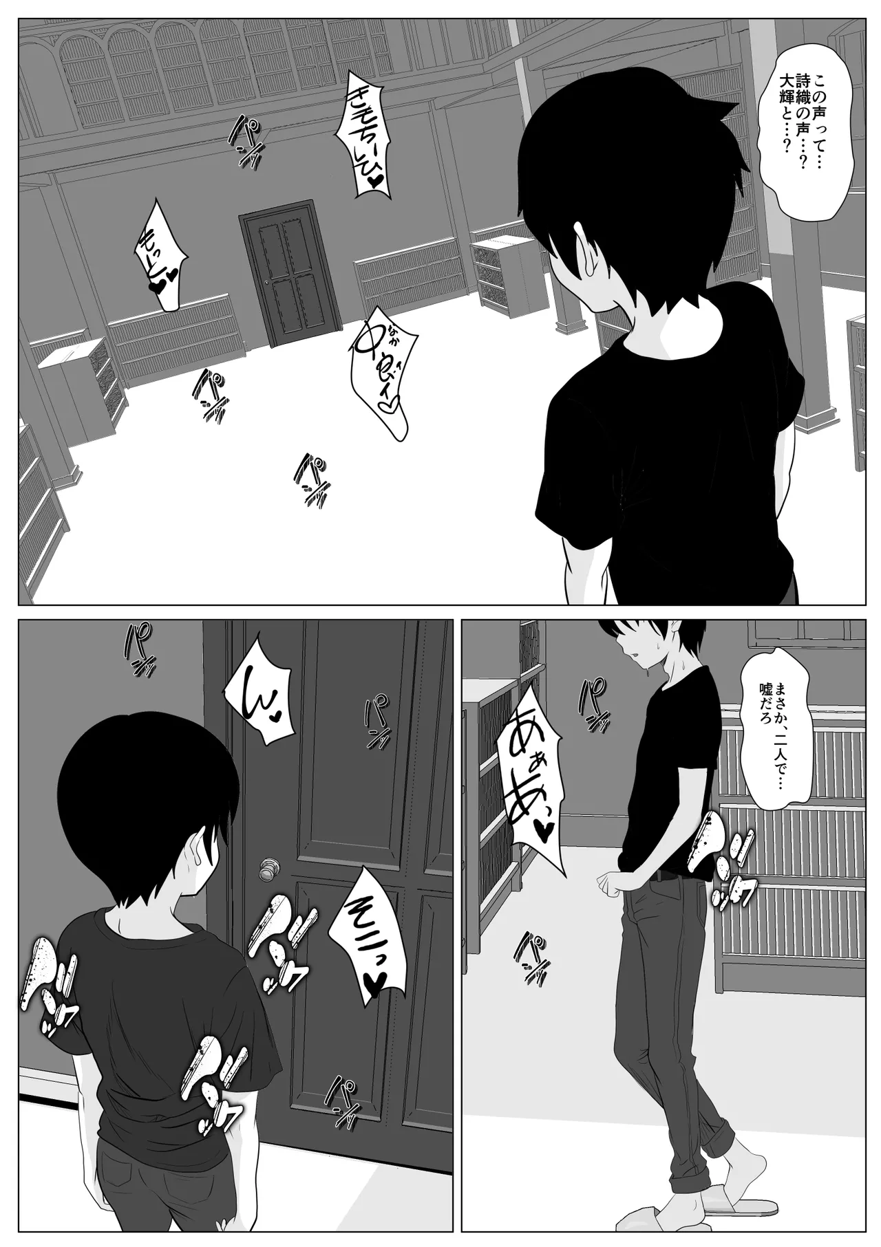これで最後ですよ Page.56