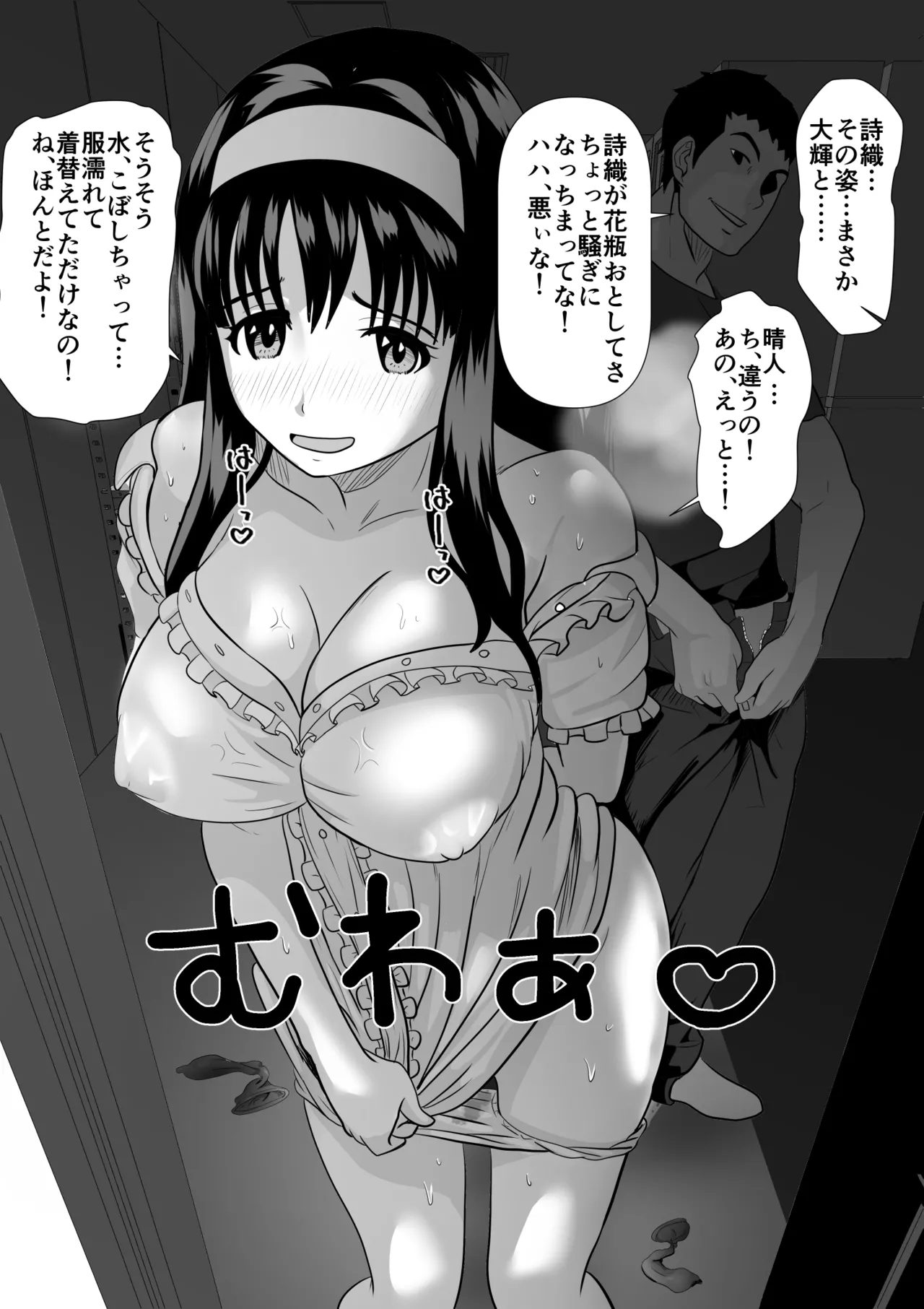 これで最後ですよ Page.59