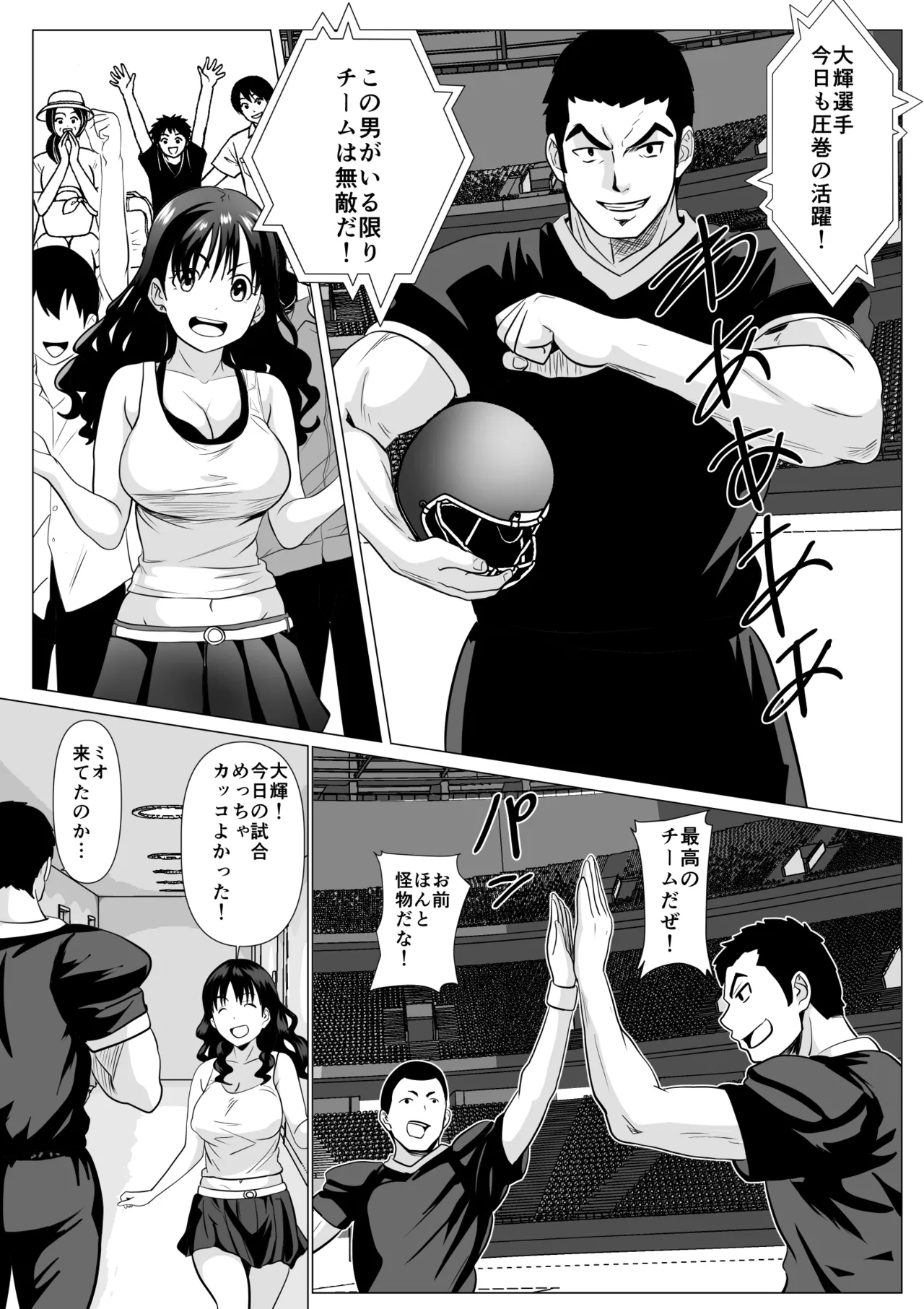 これで最後ですよ Page.7