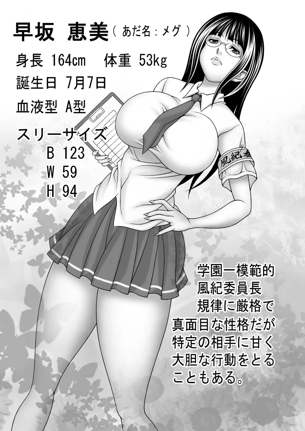 まじめ巨乳JKのやわ肌は超絶気持ちいい Page.2