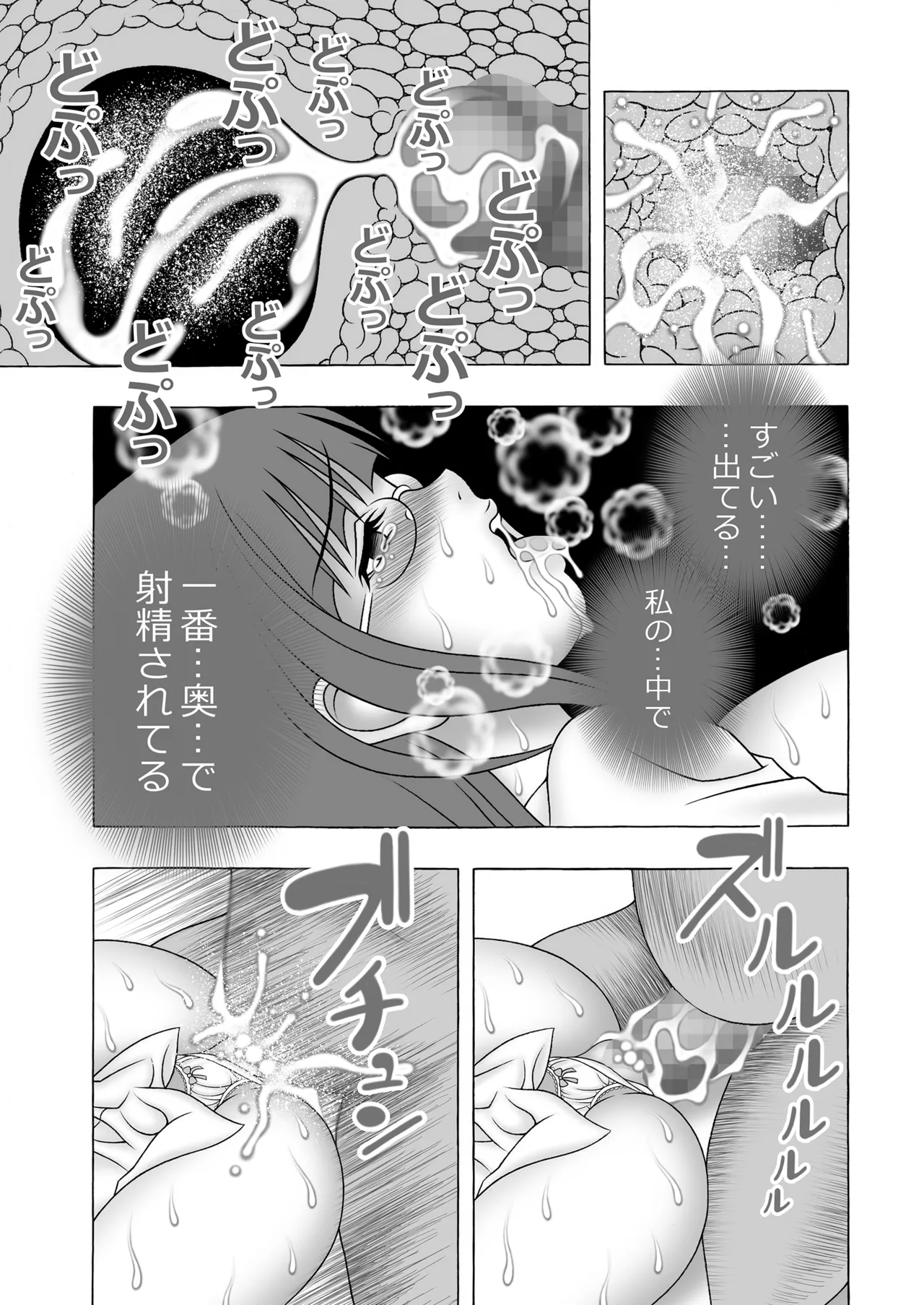 まじめ巨乳JKのやわ肌は超絶気持ちいい Page.24