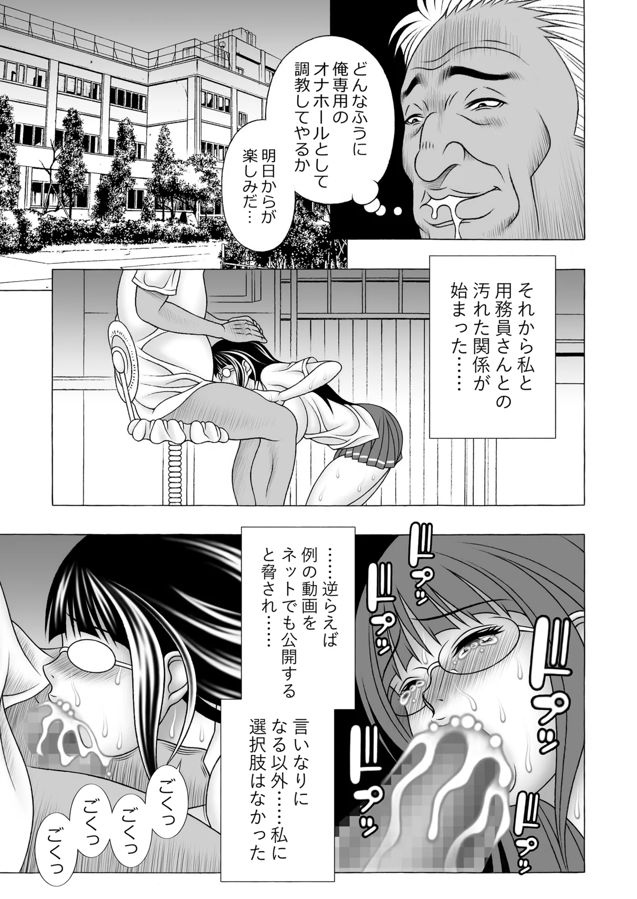 まじめ巨乳JKのやわ肌は超絶気持ちいい Page.28