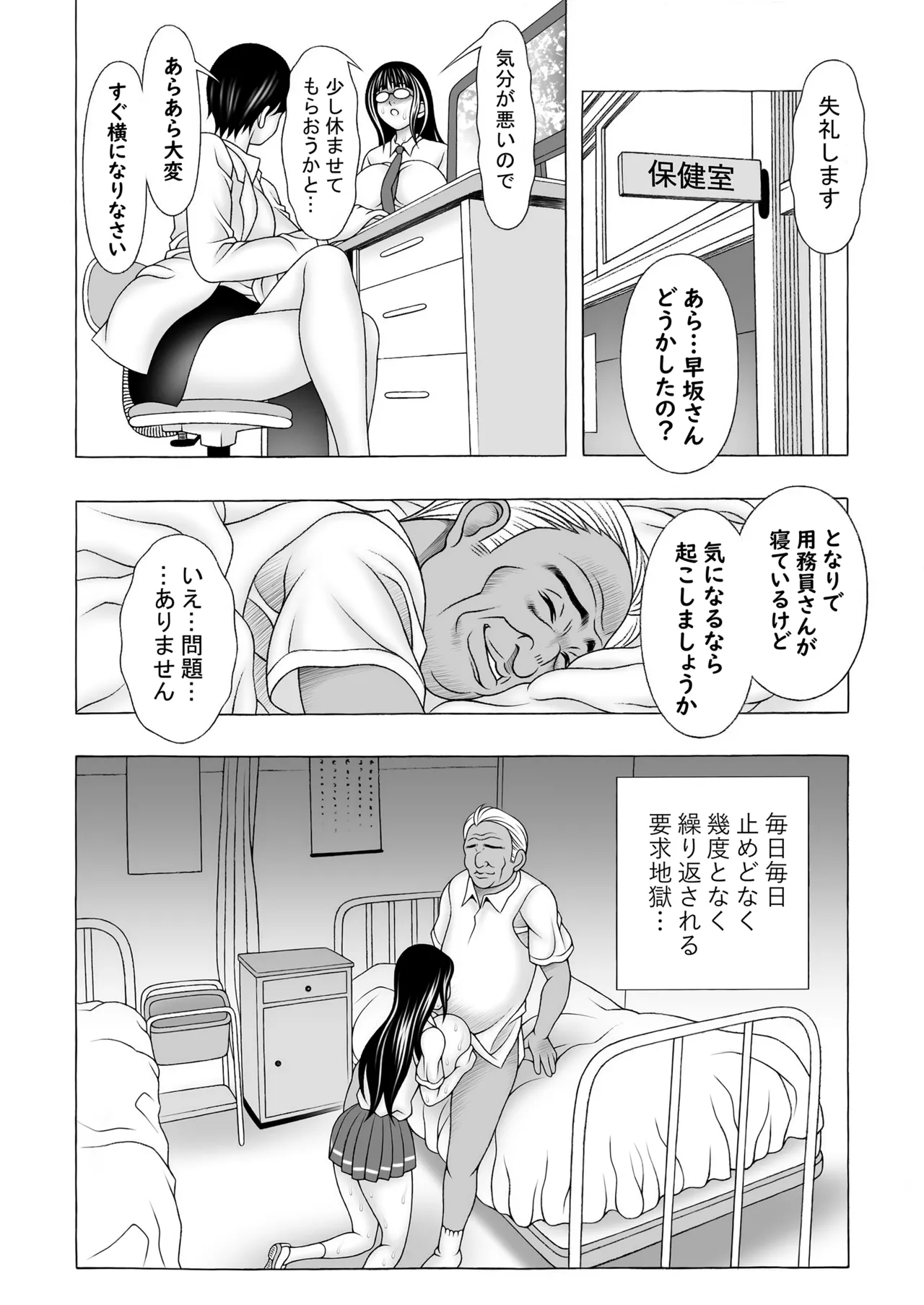まじめ巨乳JKのやわ肌は超絶気持ちいい Page.31