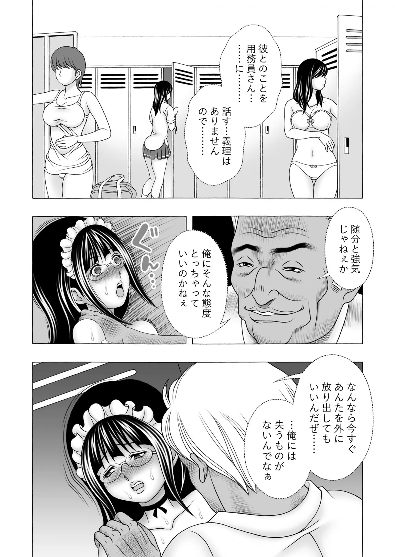 まじめ巨乳JKのやわ肌は超絶気持ちいい Page.35