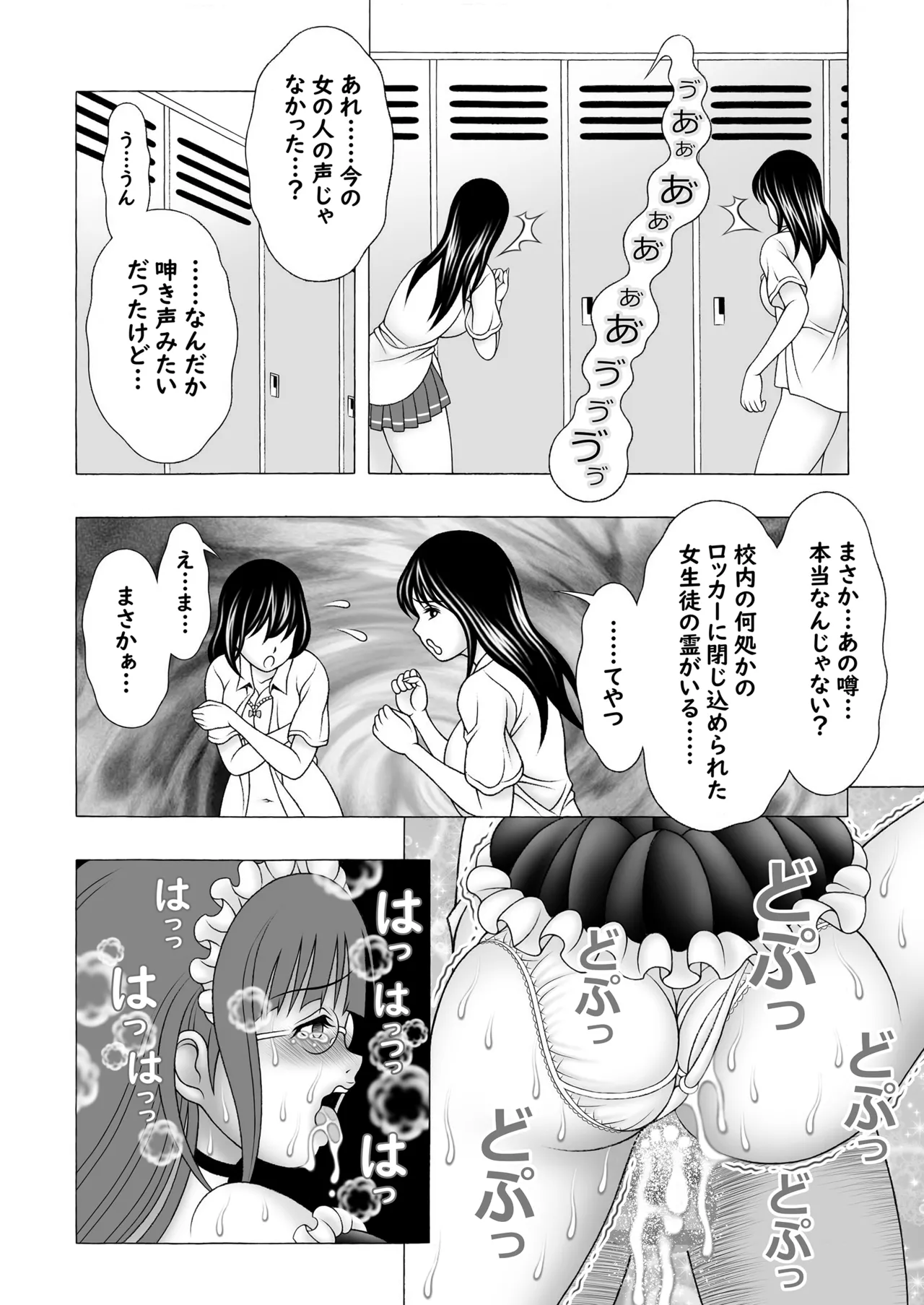 まじめ巨乳JKのやわ肌は超絶気持ちいい Page.39