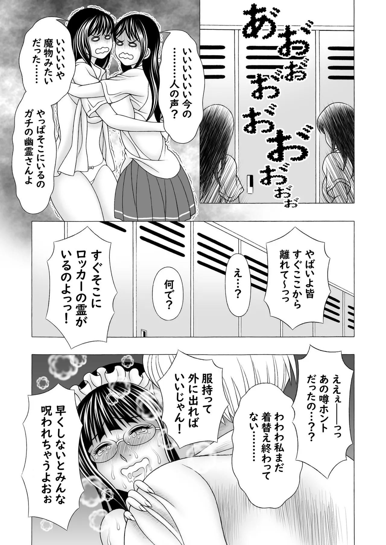 まじめ巨乳JKのやわ肌は超絶気持ちいい Page.44