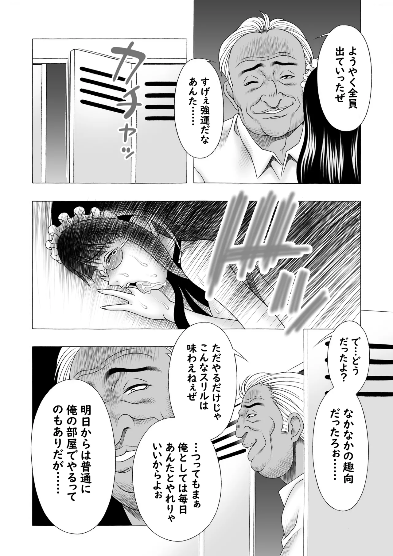 まじめ巨乳JKのやわ肌は超絶気持ちいい Page.45