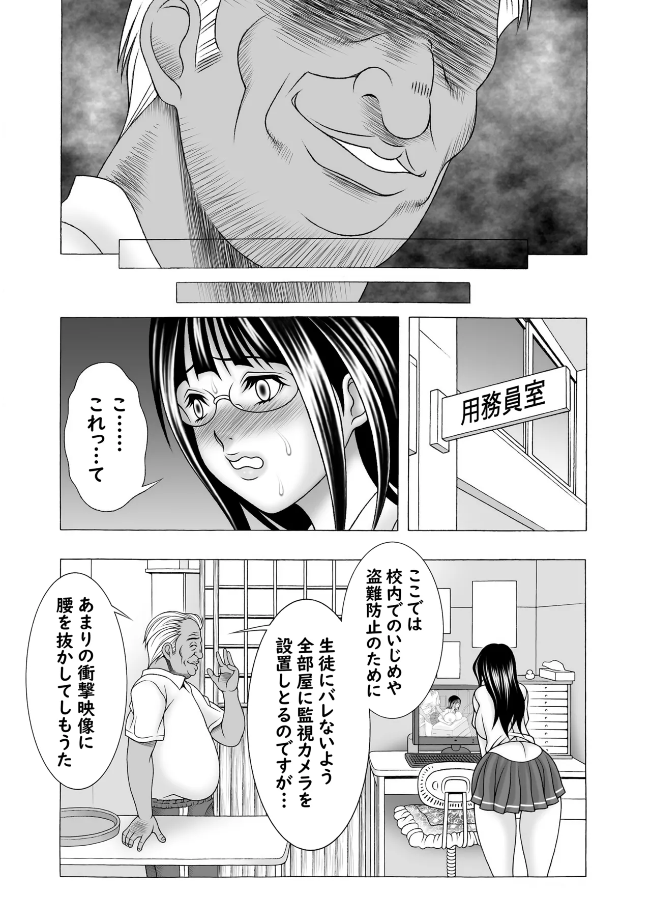 まじめ巨乳JKのやわ肌は超絶気持ちいい Page.6