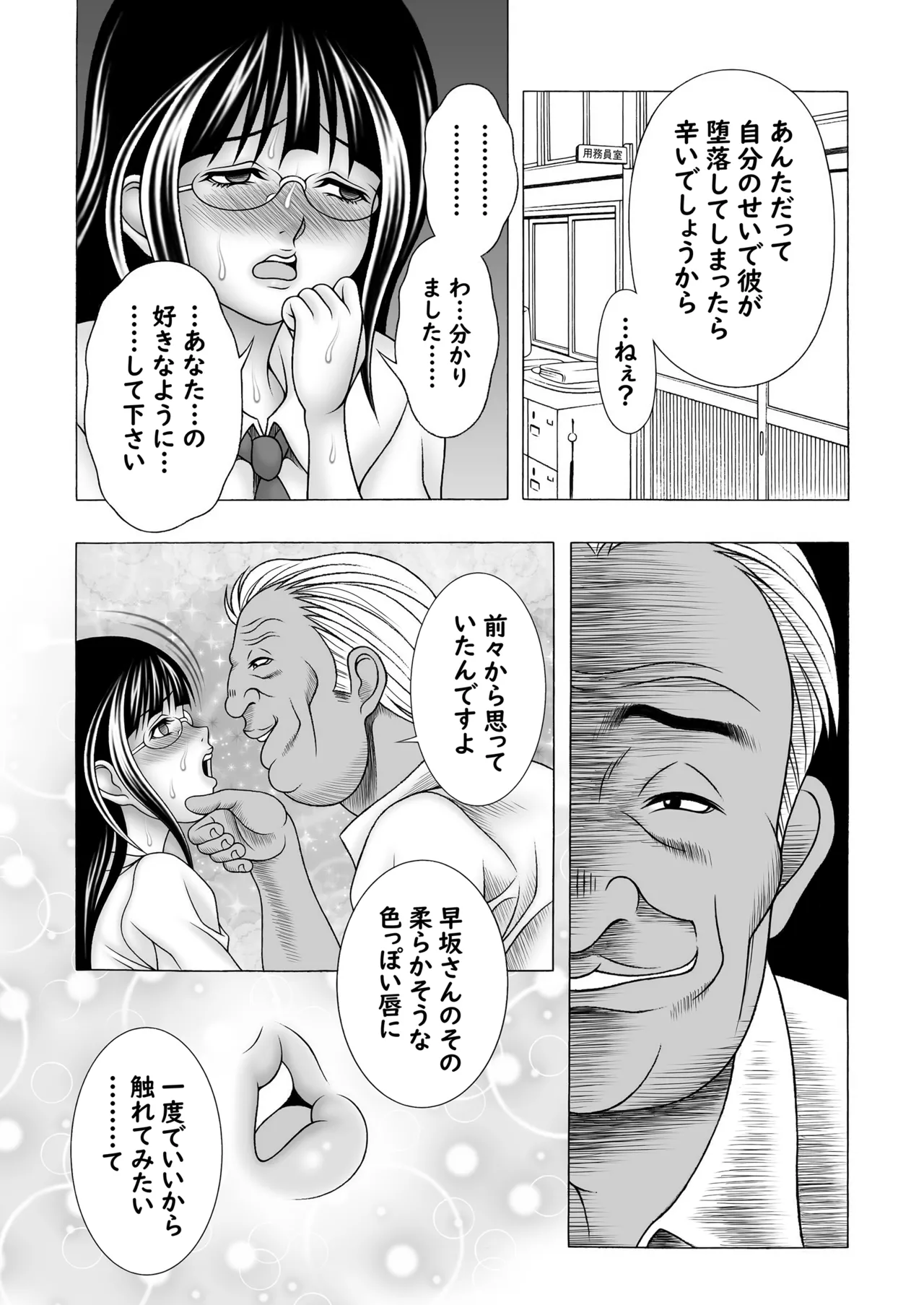 まじめ巨乳JKのやわ肌は超絶気持ちいい Page.9
