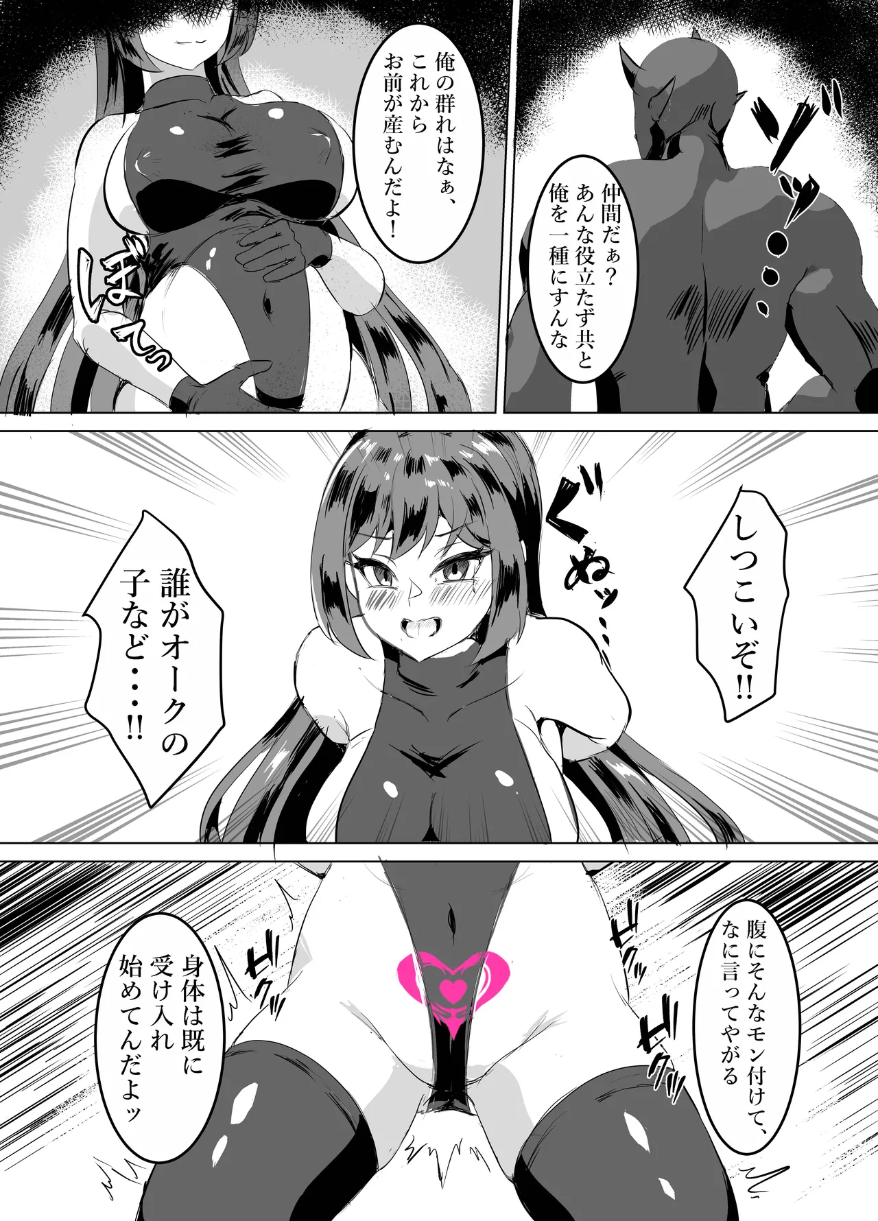 一騎当千の女騎士がオークに敗北し連続アクメ調教で快楽堕ちする話 Page.29