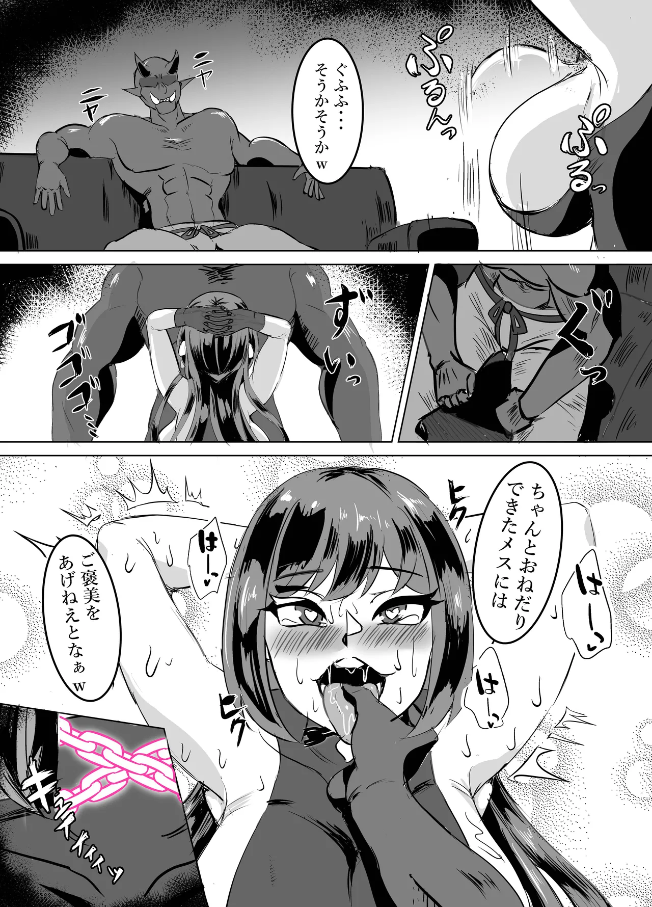 一騎当千の女騎士がオークに敗北し連続アクメ調教で快楽堕ちする話 Page.55