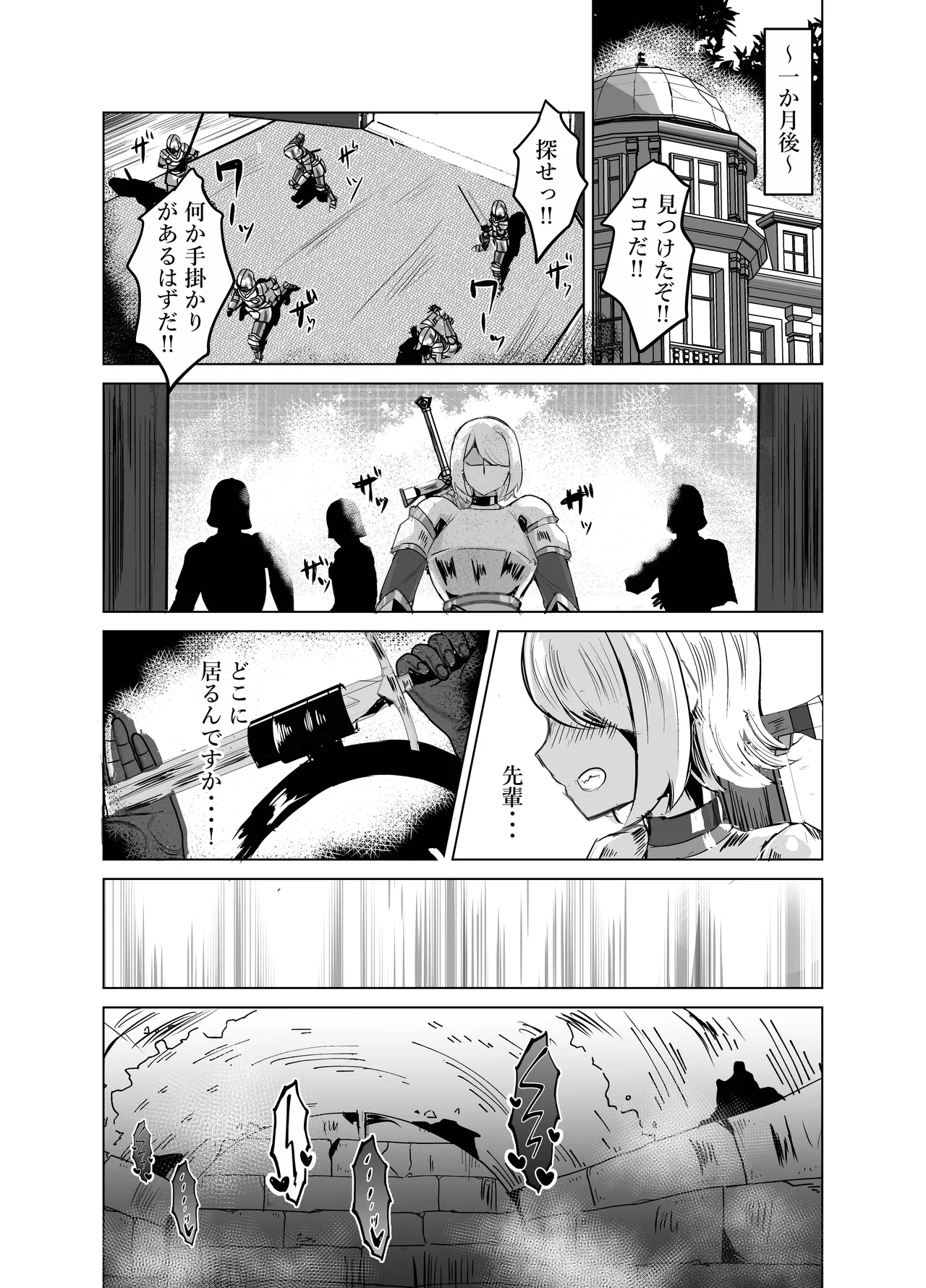 一騎当千の女騎士がオークに敗北し連続アクメ調教で快楽堕ちする話 Page.62