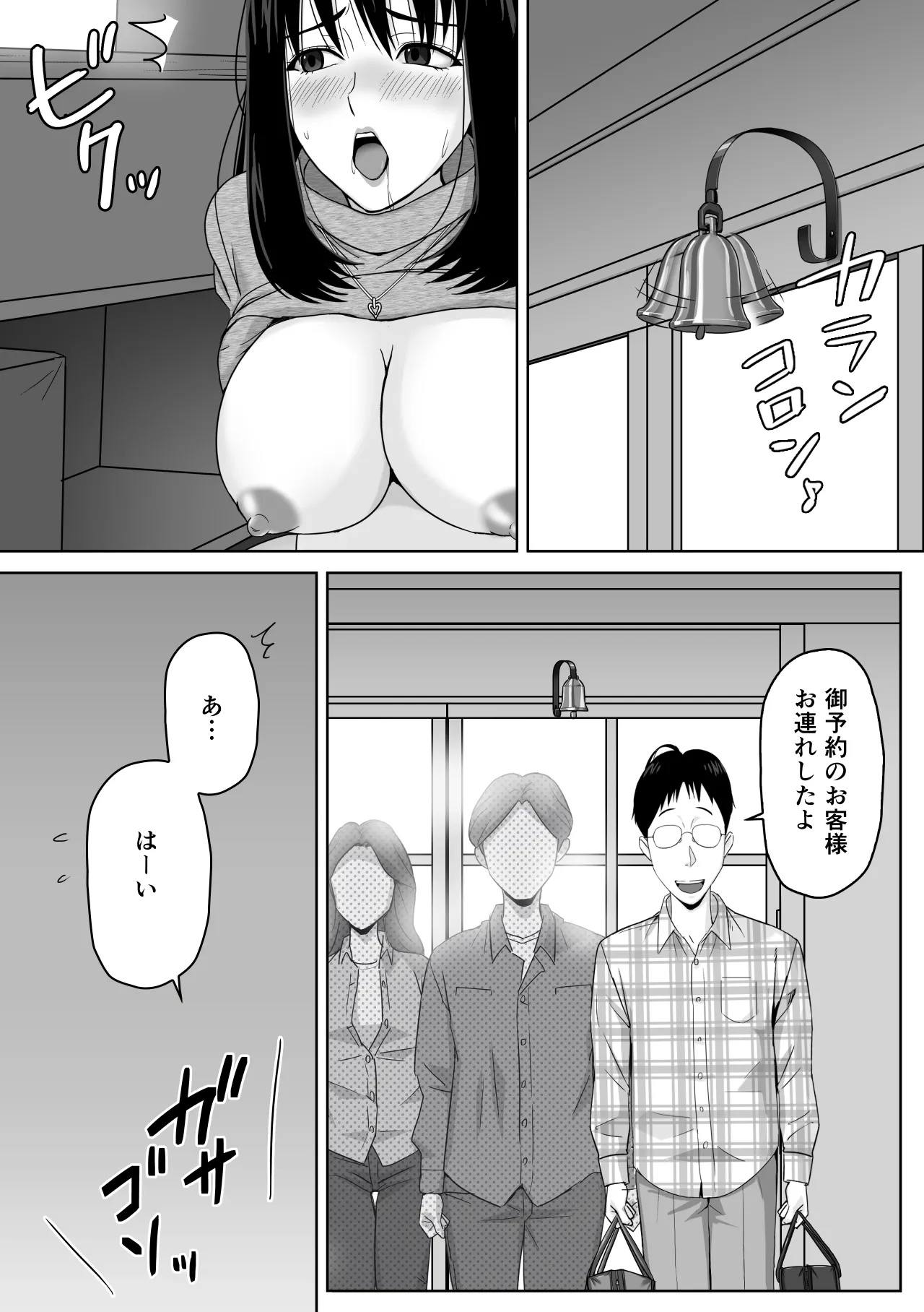 義父との体の相性が良過ぎてメス堕ちさせられてしまった話 Page.35