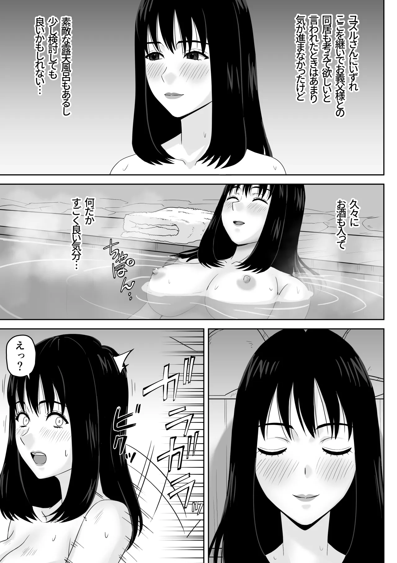 義父との体の相性が良過ぎてメス堕ちさせられてしまった話 Page.5
