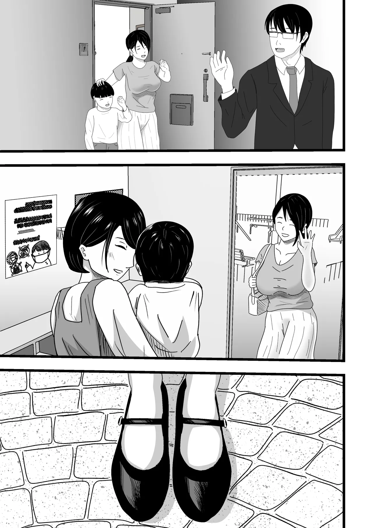 借金妻のNTR生配信 Page.22