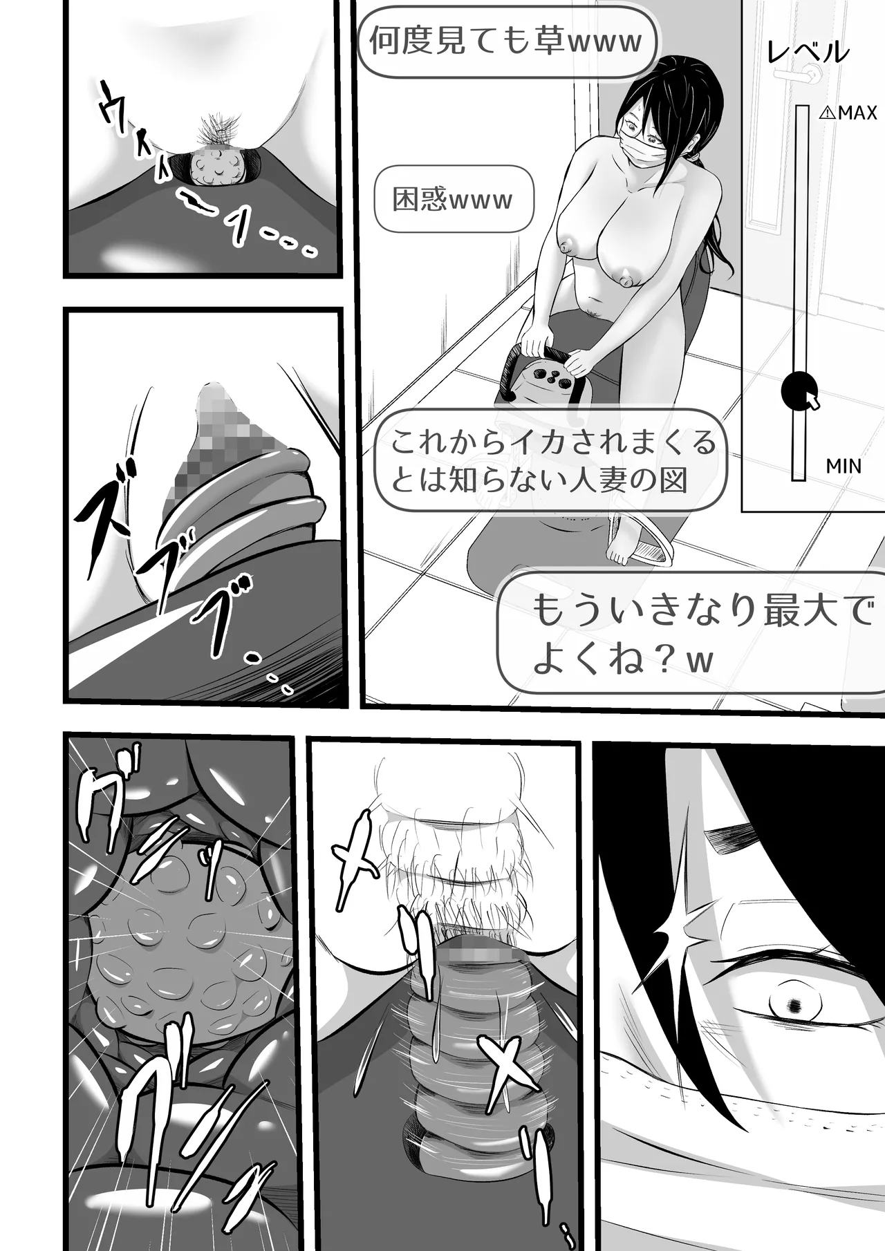 借金妻のNTR生配信 Page.35