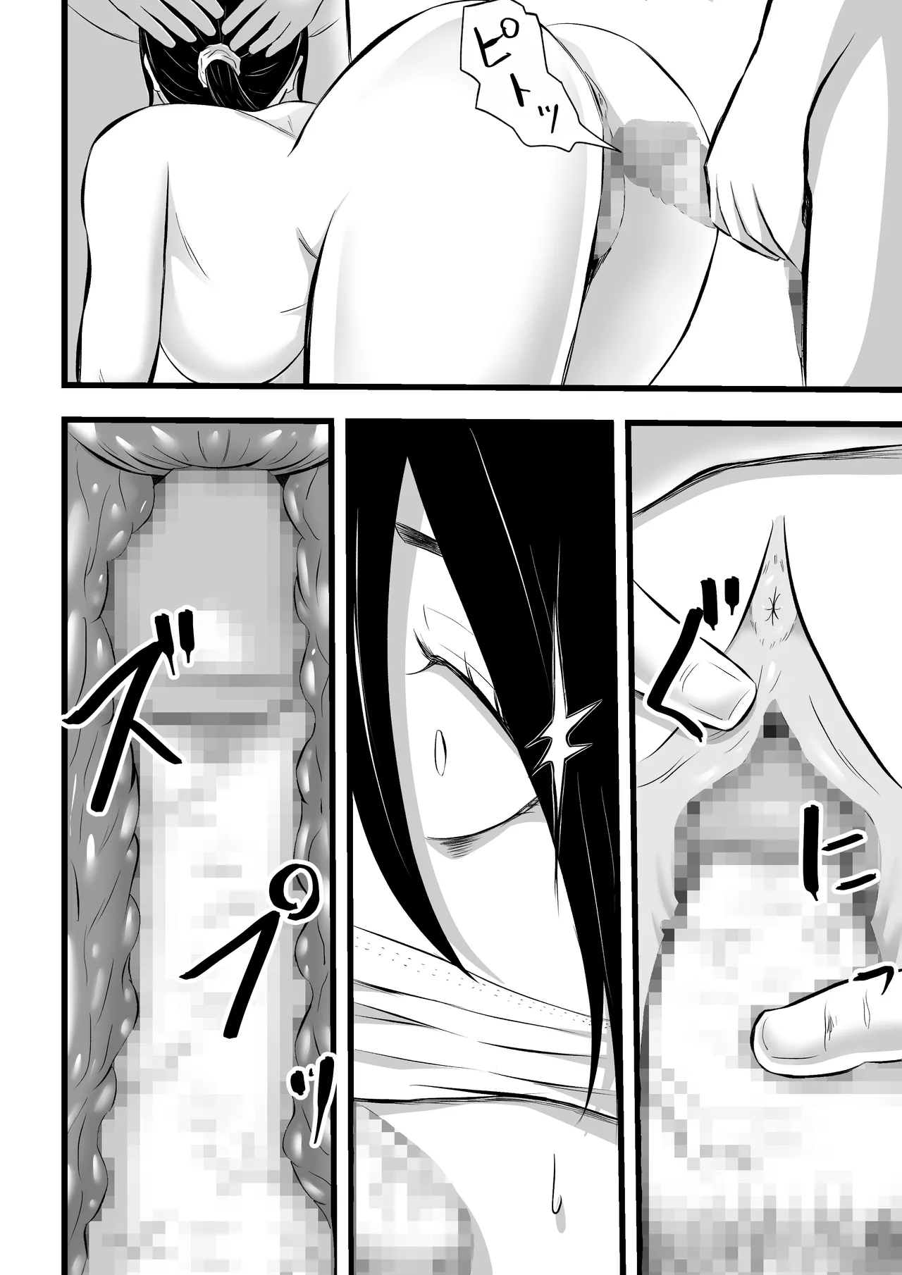 借金妻のNTR生配信 Page.43