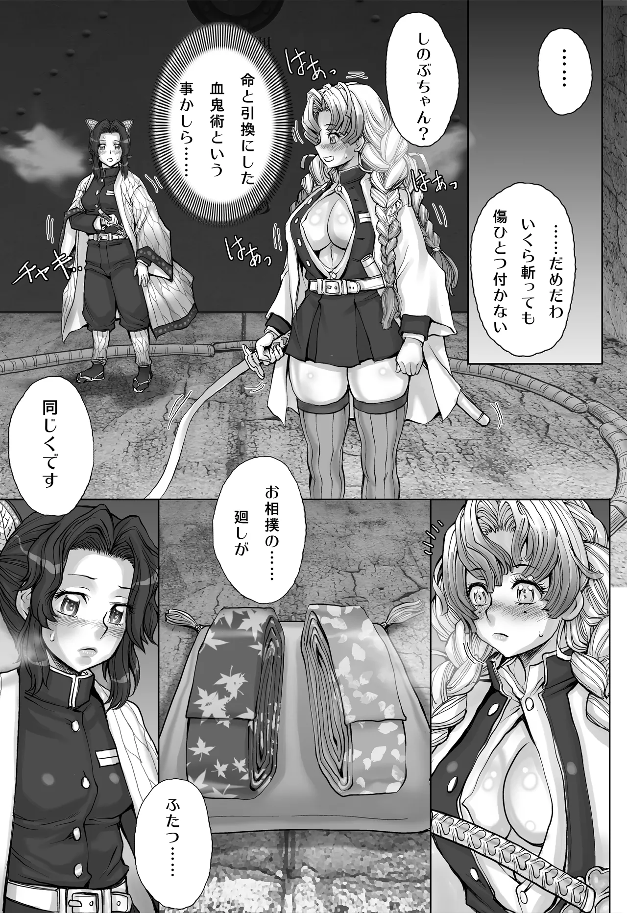 全裸にまわしですもうをとらないとでられない部屋 ～鬼ヲ継グ桃～ Page.11