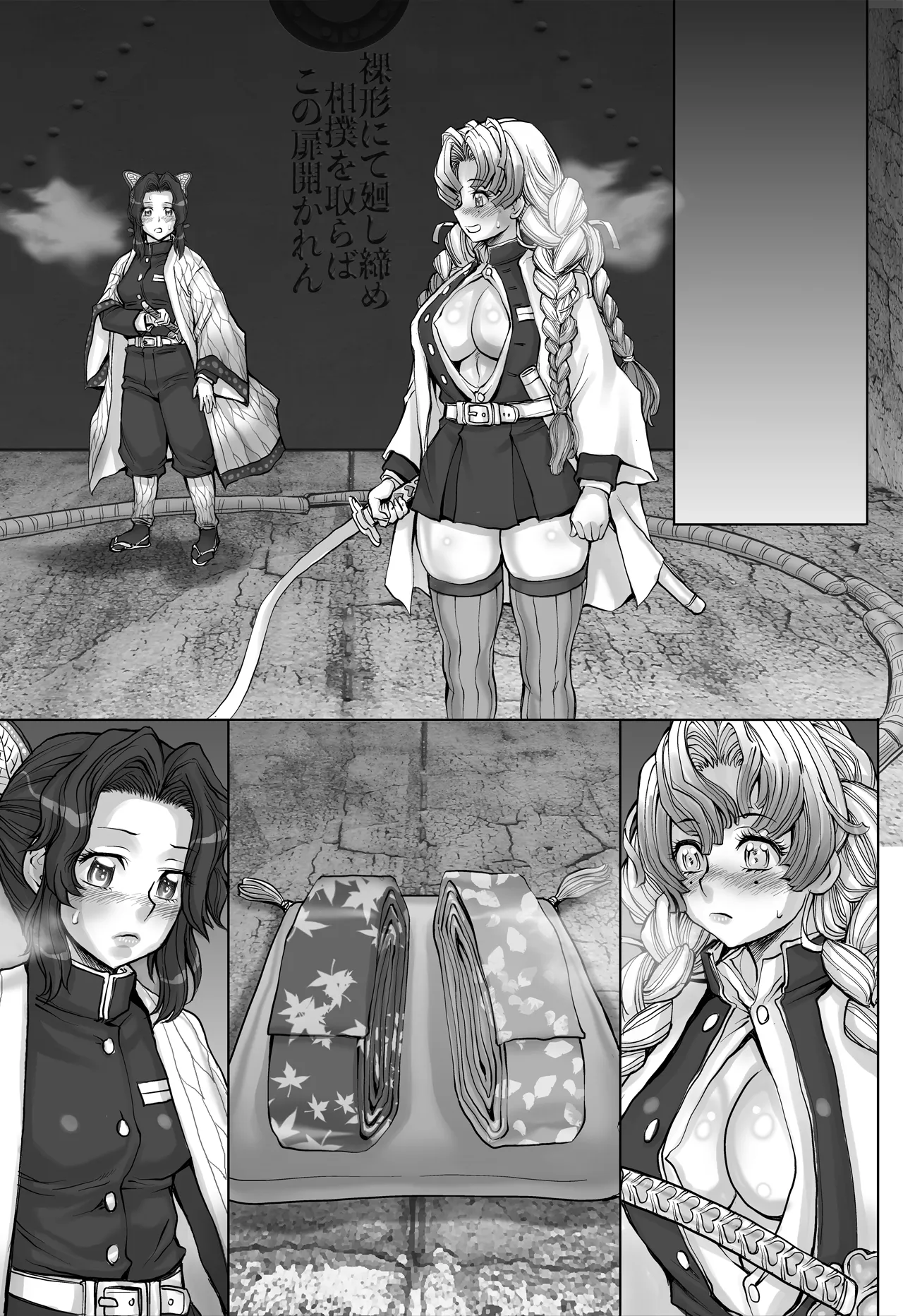 全裸にまわしですもうをとらないとでられない部屋 ～鬼ヲ継グ桃～ Page.49