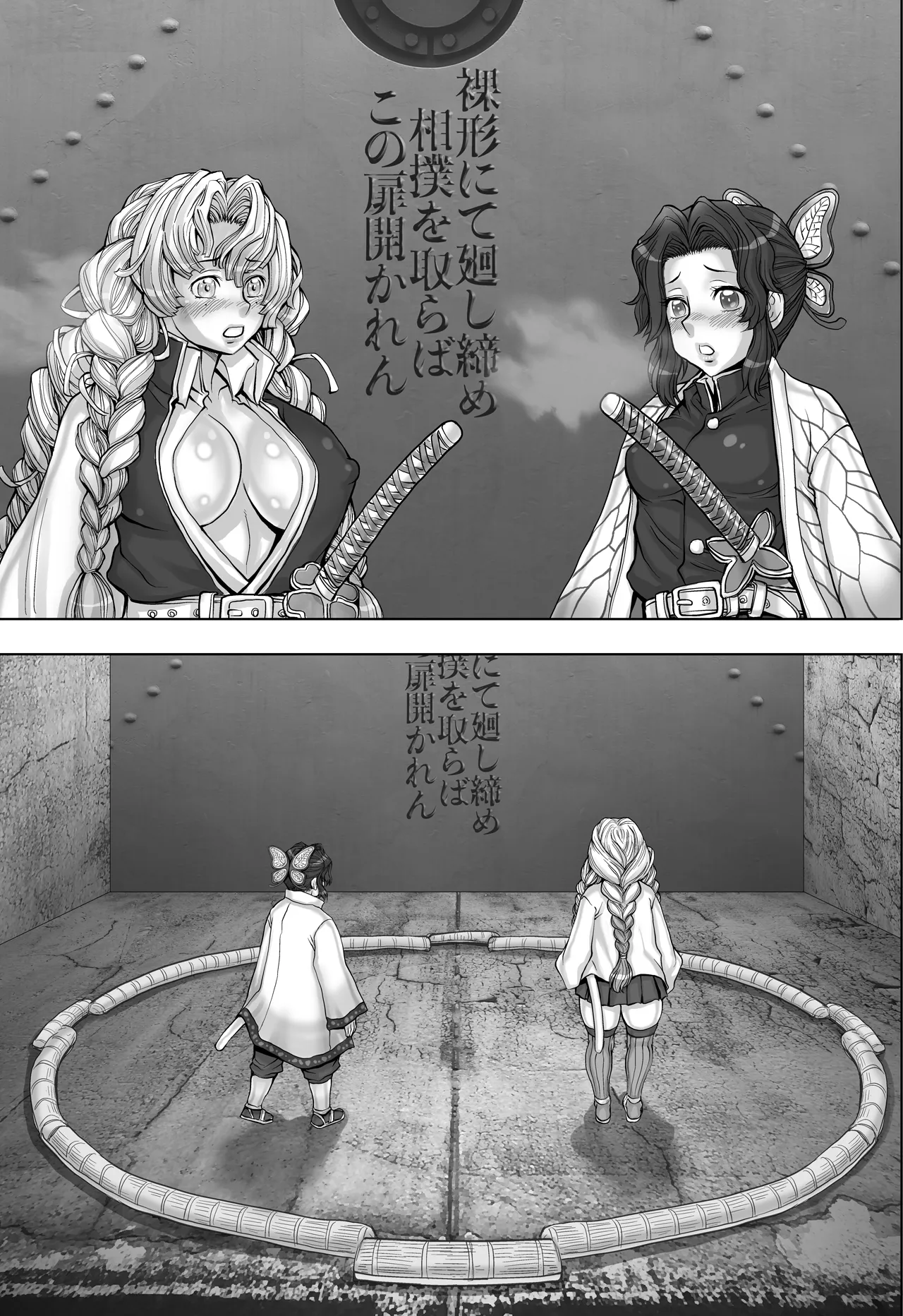 全裸にまわしですもうをとらないとでられない部屋 ～鬼ヲ継グ桃～ Page.93