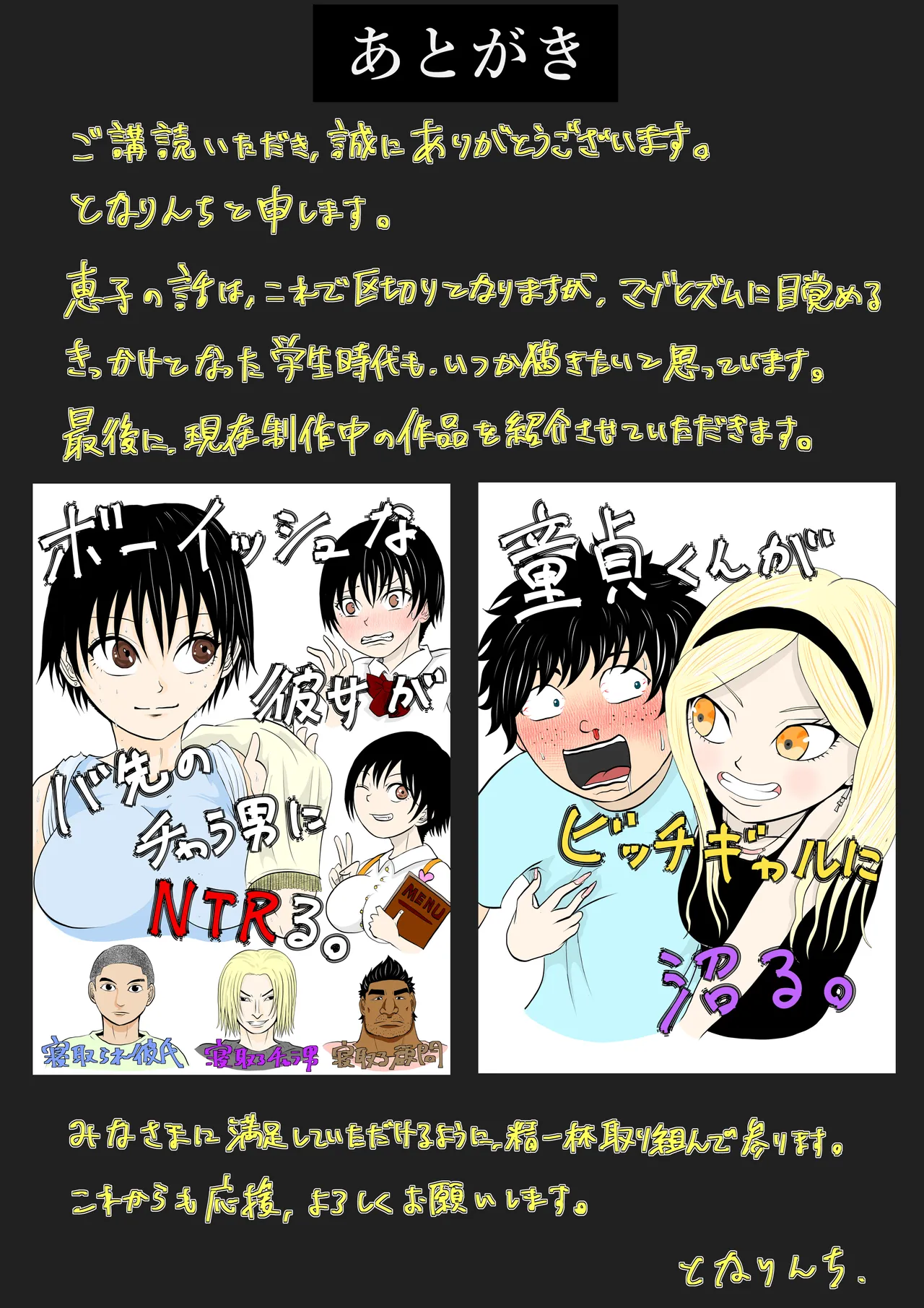 寝ているはずの妻と父が愛し合う理由が知りたい Page.63