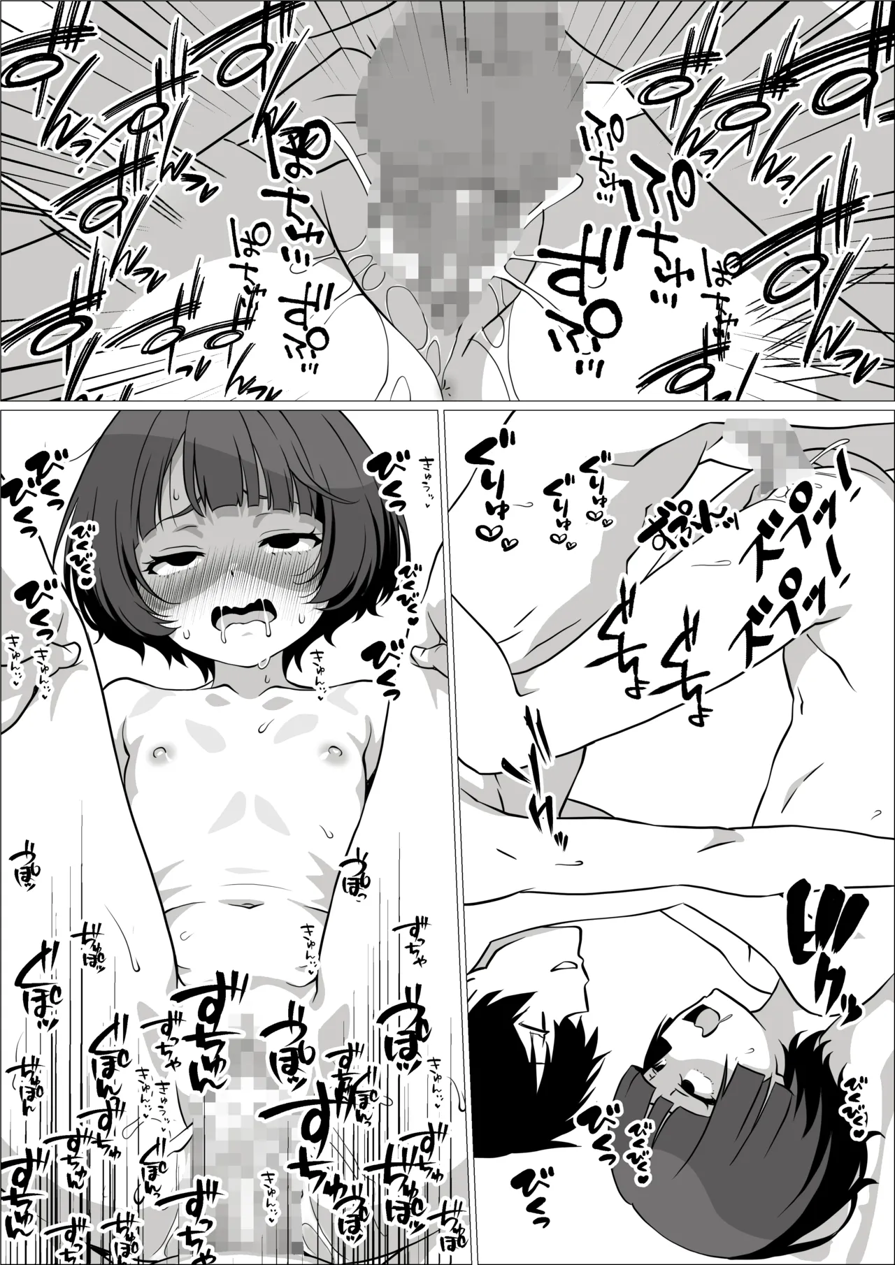 性欲つよつよ陰キャオタク女友達と中出しセックスしまくる話 Page.36