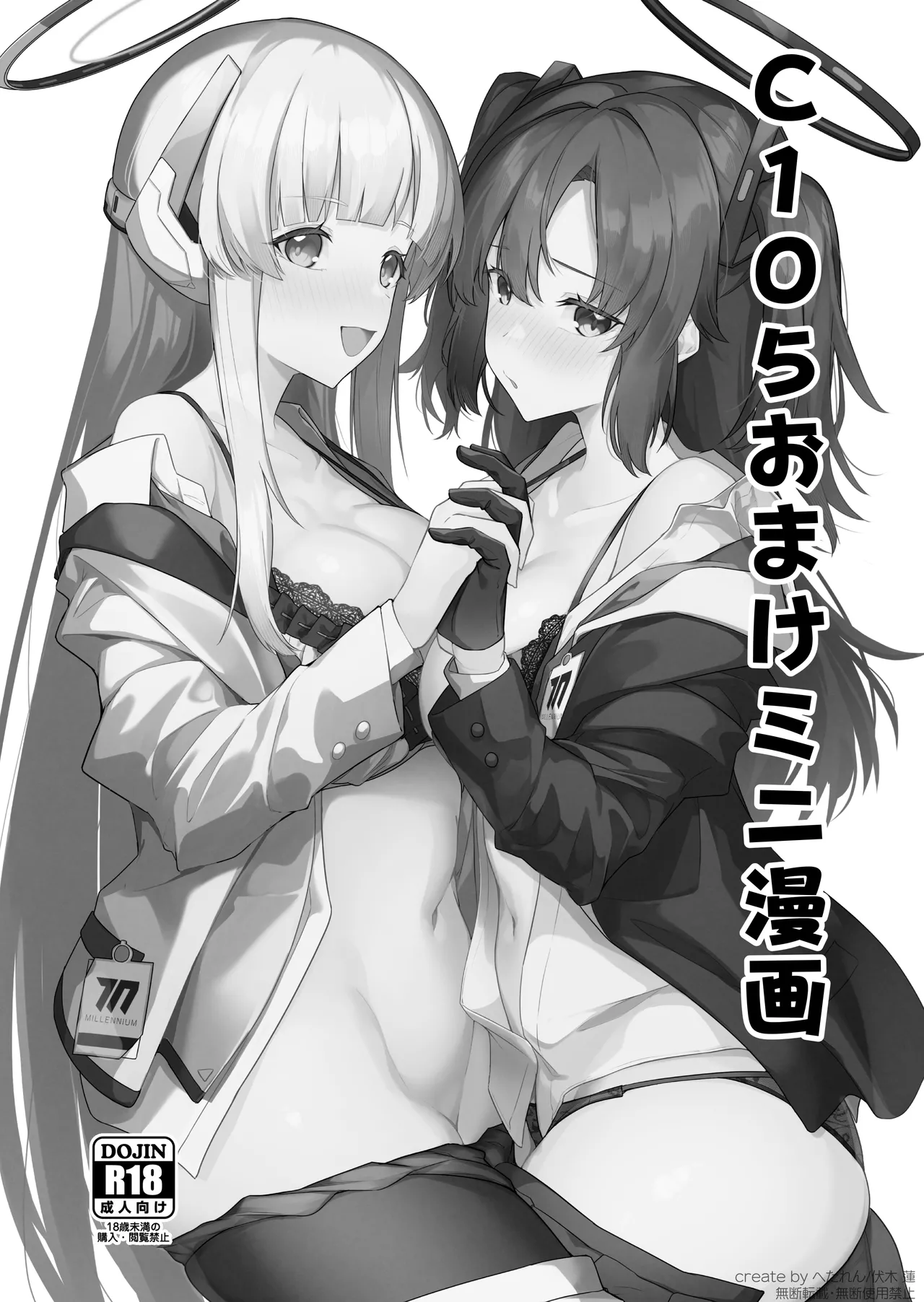 C105おまけミニ漫画