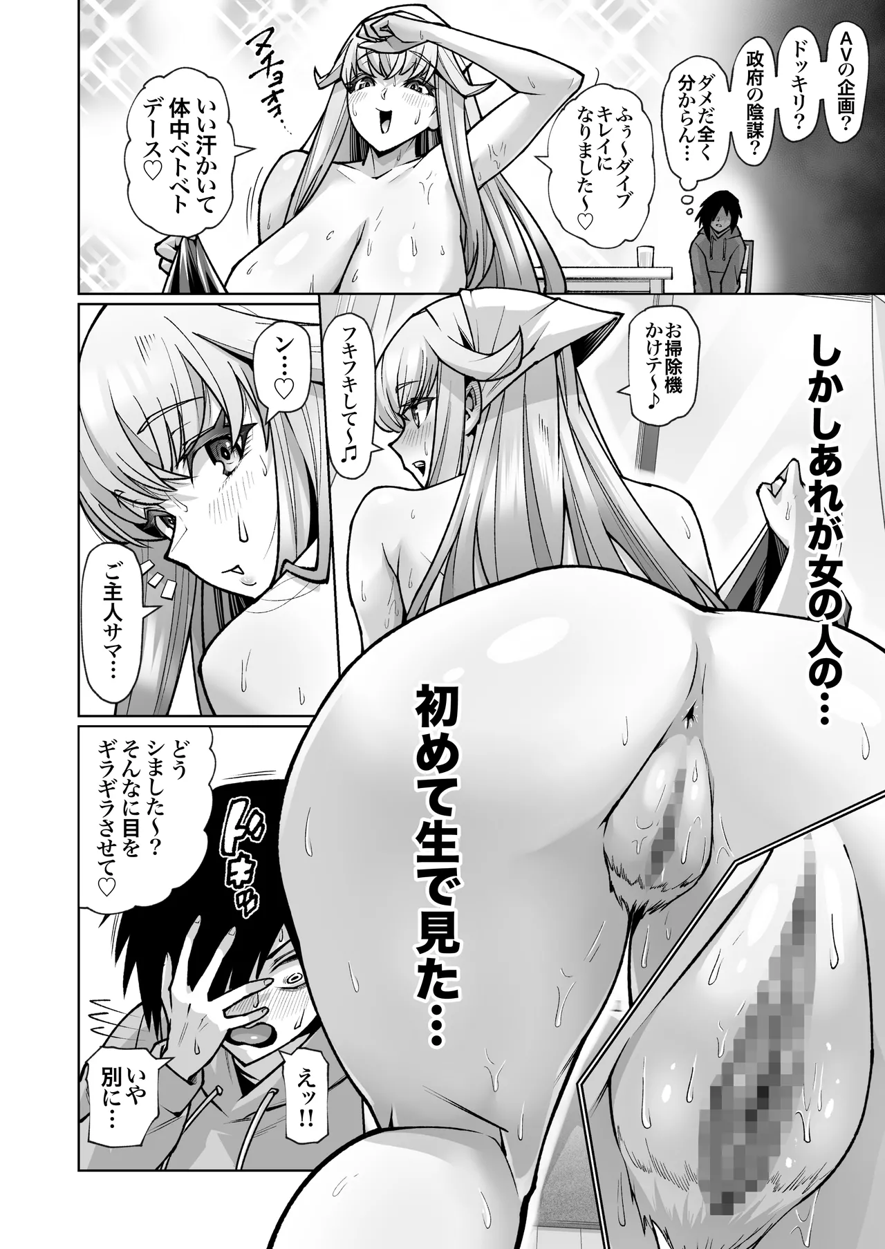 クーデレ金髪人妻全裸家政婦さんが病んだ僕に優しくしてくれたお話。02 Page.13