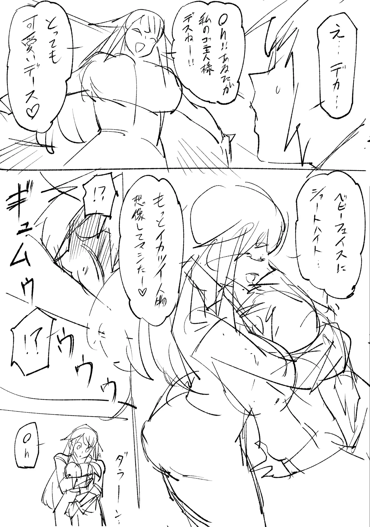 クーデレ金髪人妻全裸家政婦さんが病んだ僕に優しくしてくれたお話。02 Page.137